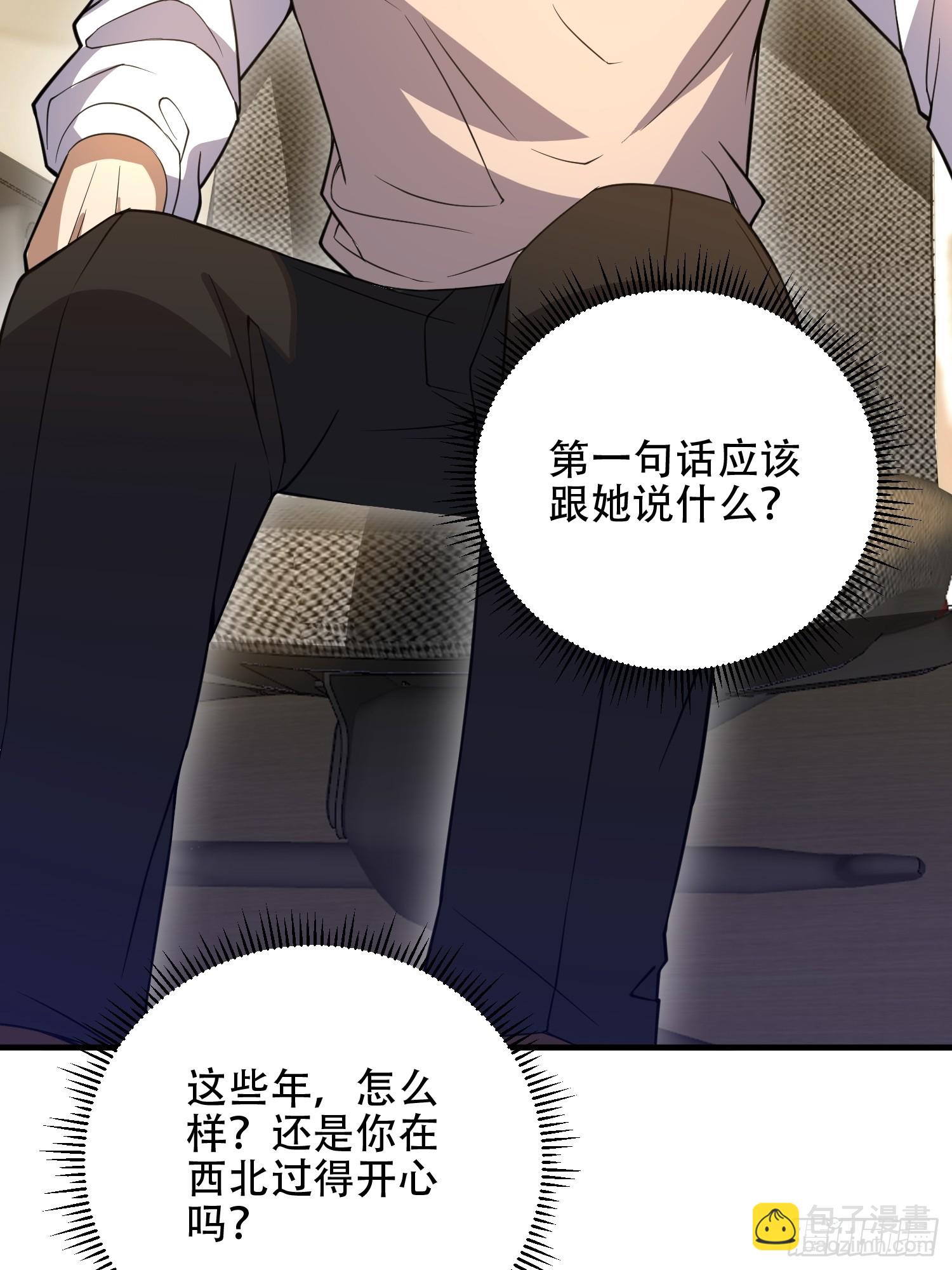 第一序列 - 523 青禾少年(2/3) - 4