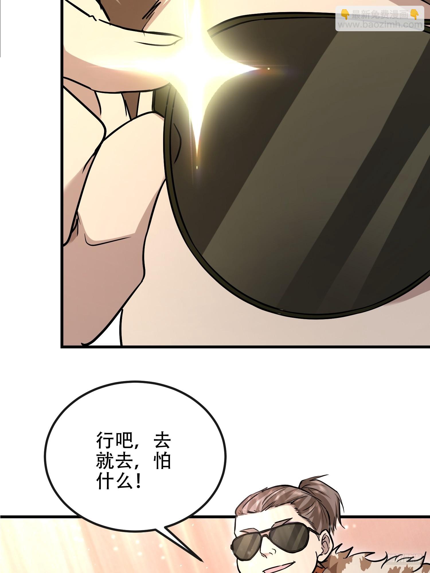 第一序列 - 525 力所能及的事情(1/2) - 3