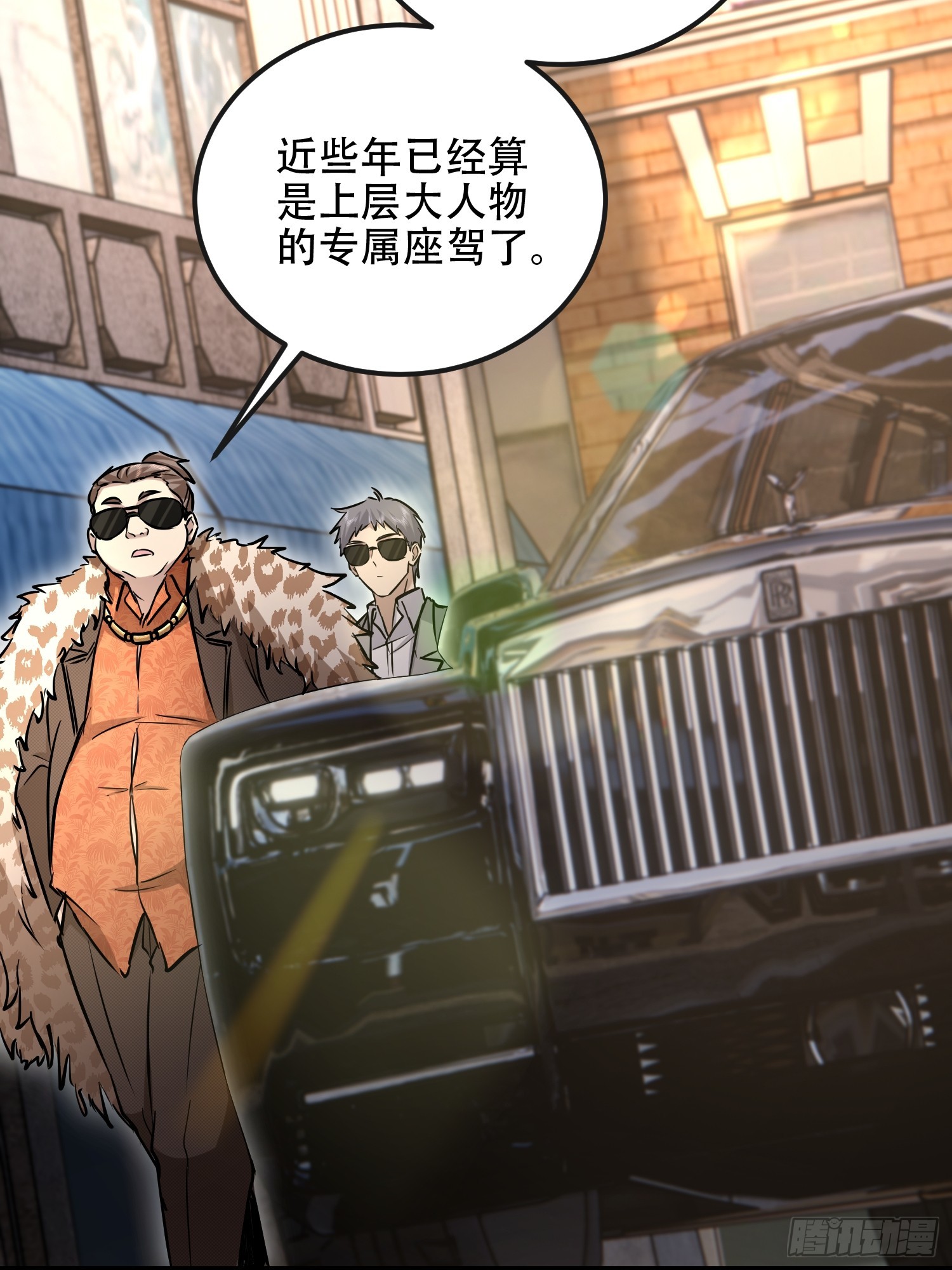 第一序列 - 525 力所能及的事情(1/2) - 4