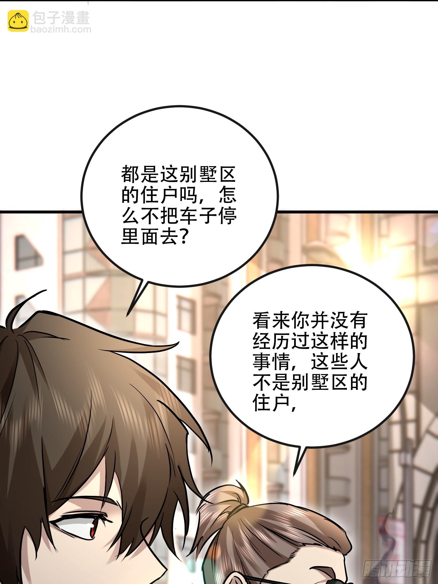 第一序列 - 525 力所能及的事情(1/2) - 5