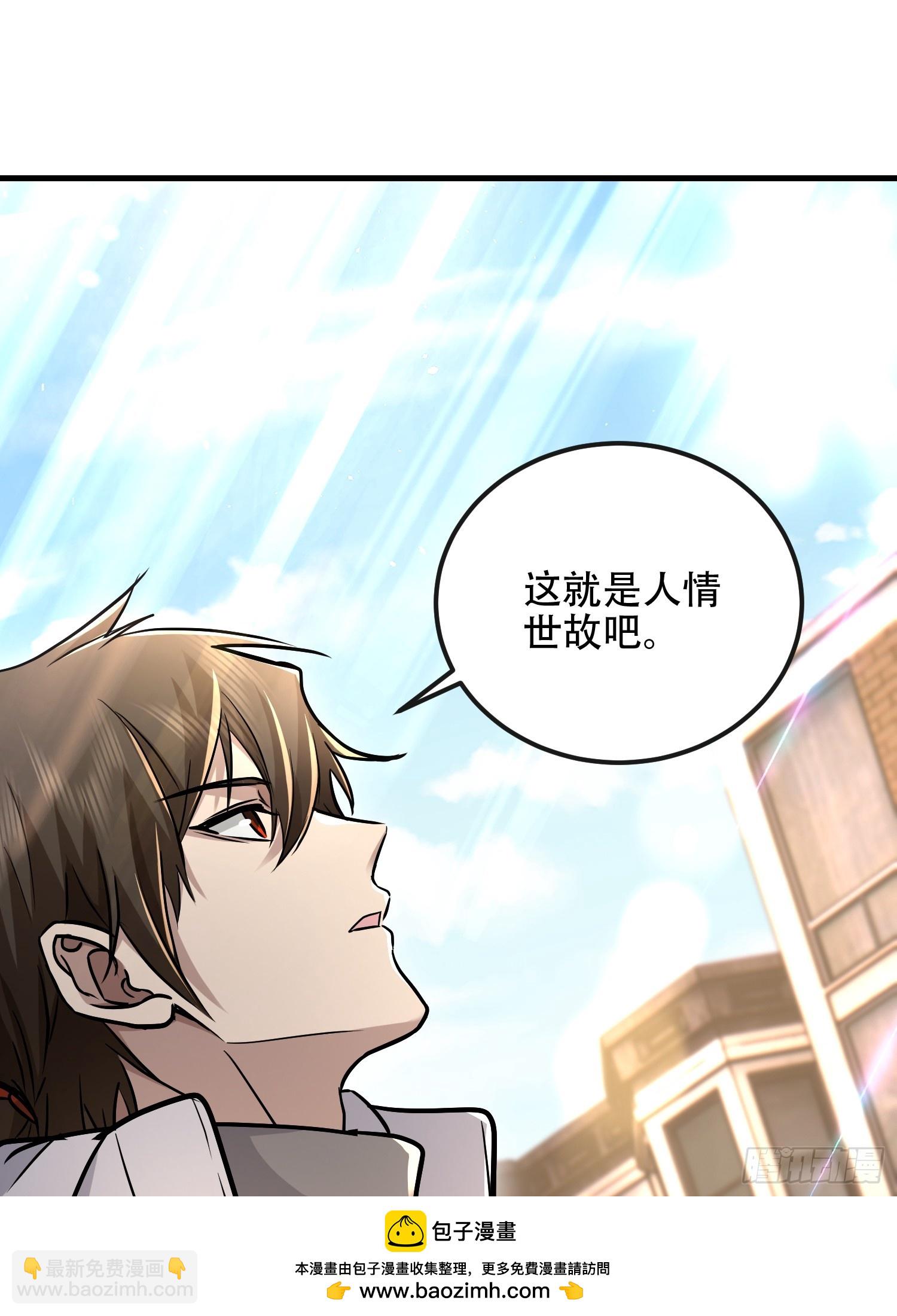 第一序列 - 525 力所能及的事情(1/2) - 2