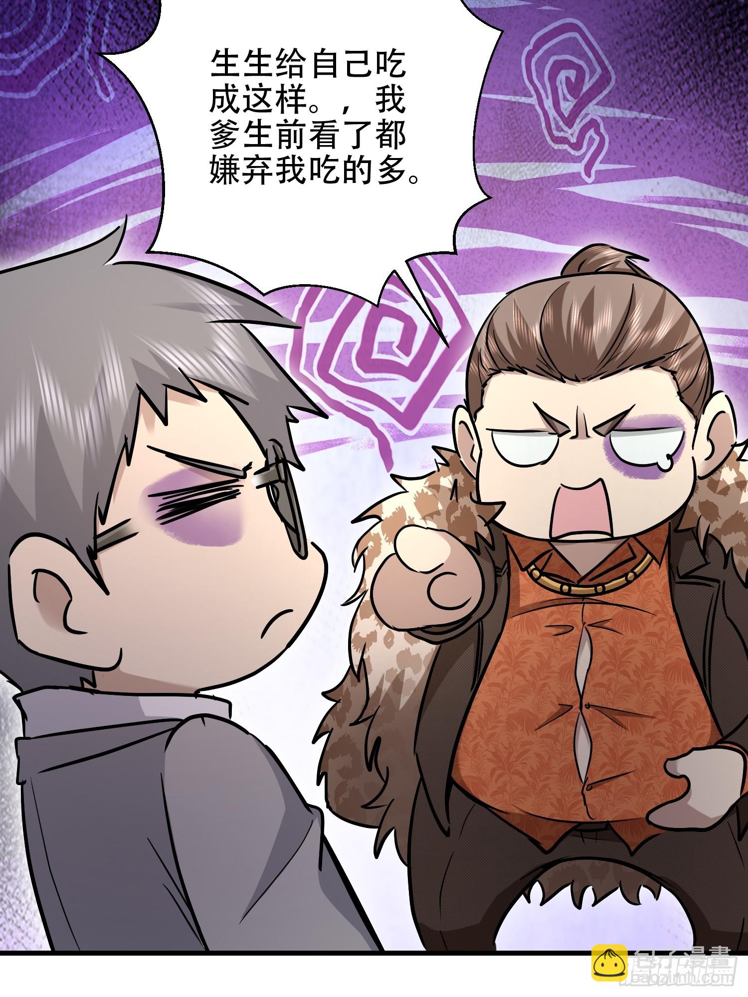 第一序列 - 525 力所能及的事情(2/2) - 3