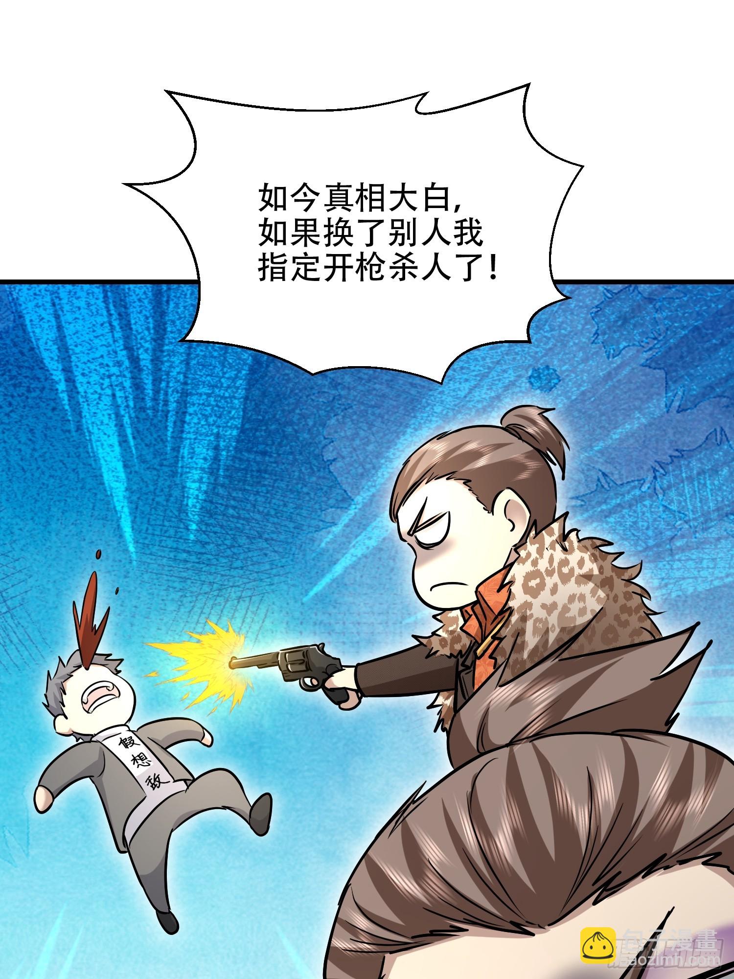 第一序列 - 525 力所能及的事情(2/2) - 4