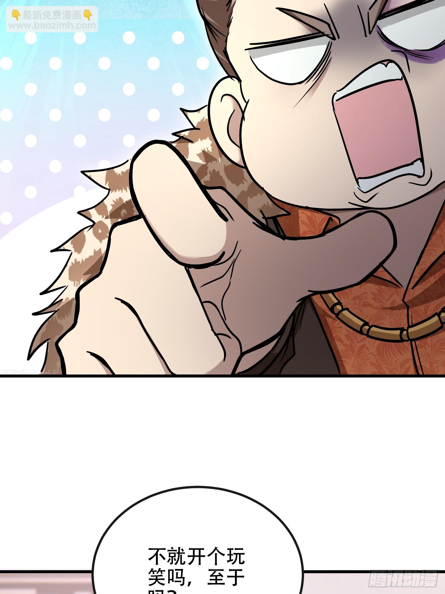 第一序列 - 525 力所能及的事情(2/2) - 5