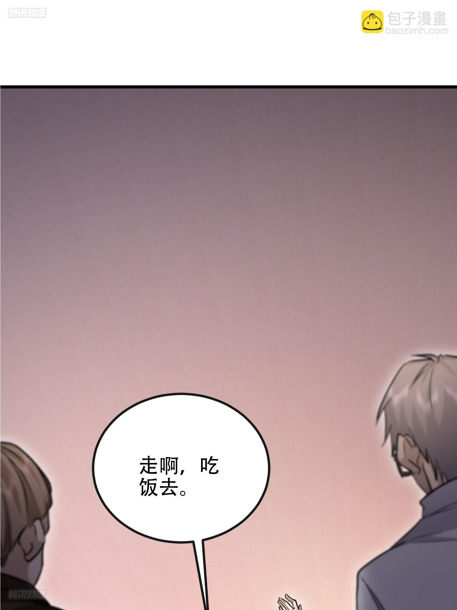 第一序列 - 525 力所能及的事情(1/2) - 6