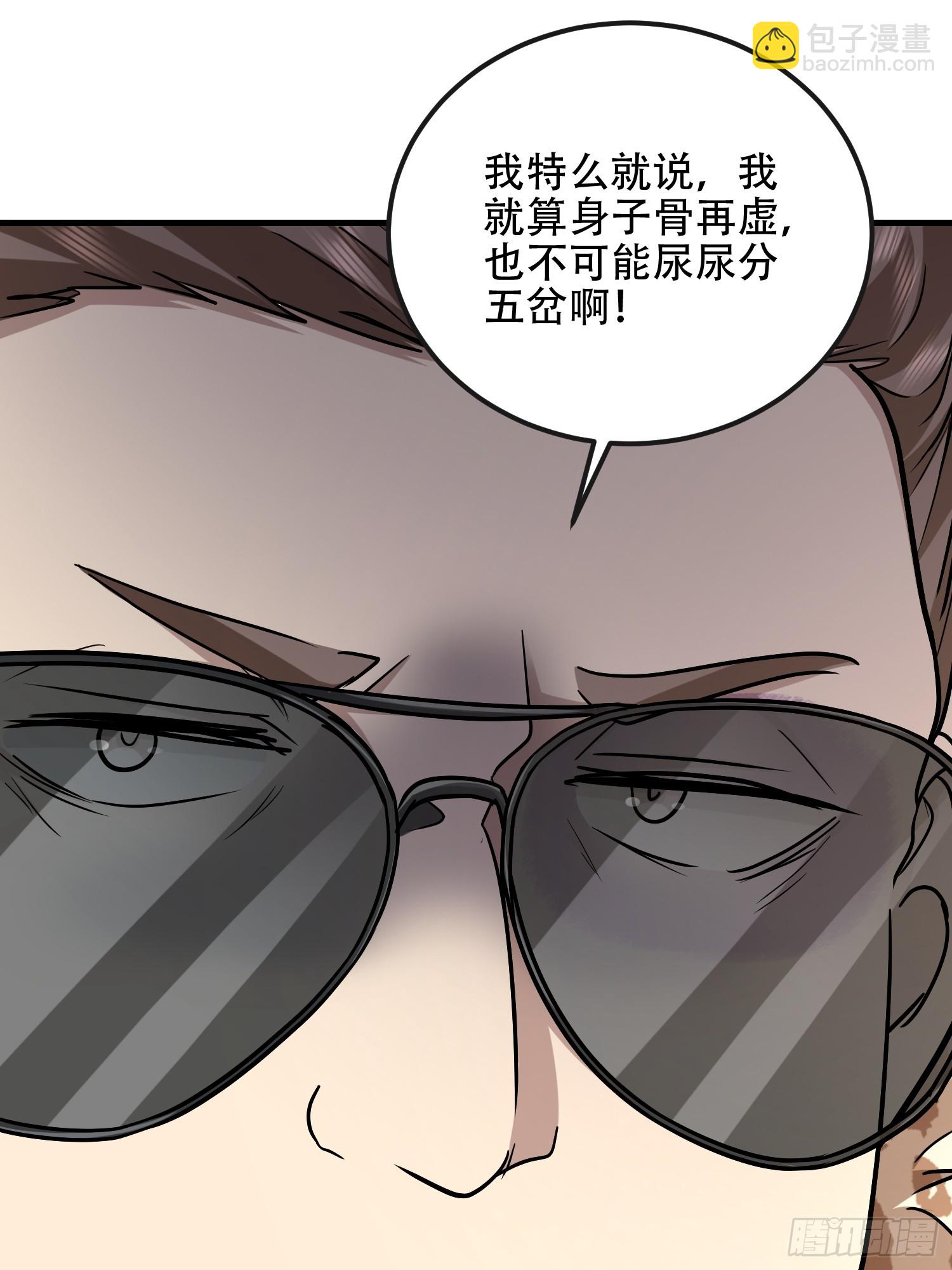 第一序列 - 525 力所能及的事情(2/2) - 2