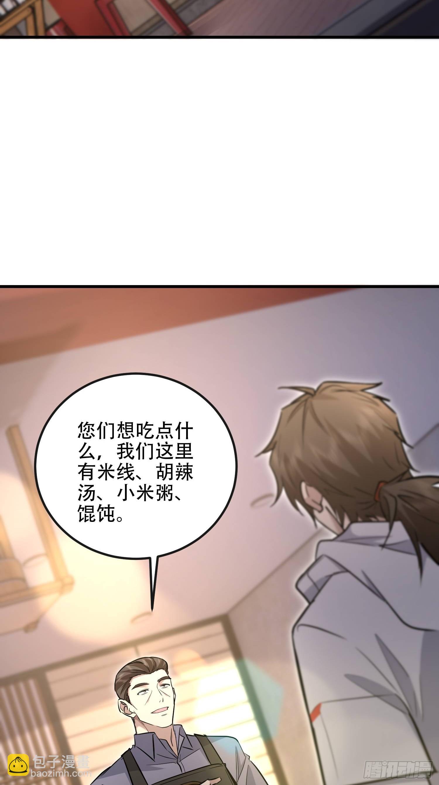 第一序列 - 525 力所能及的事情(2/2) - 6