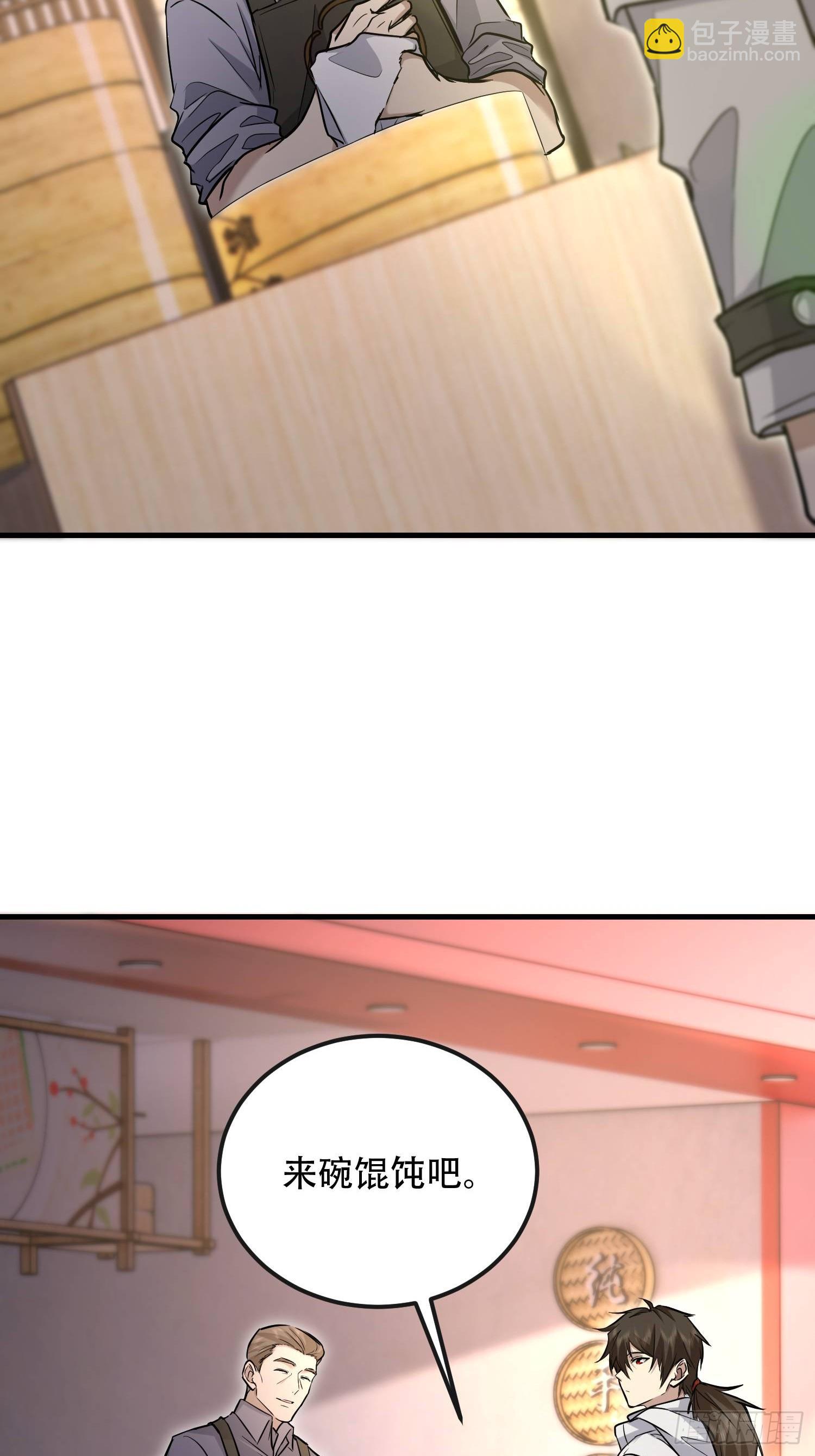 第一序列 - 525 力所能及的事情(2/2) - 7