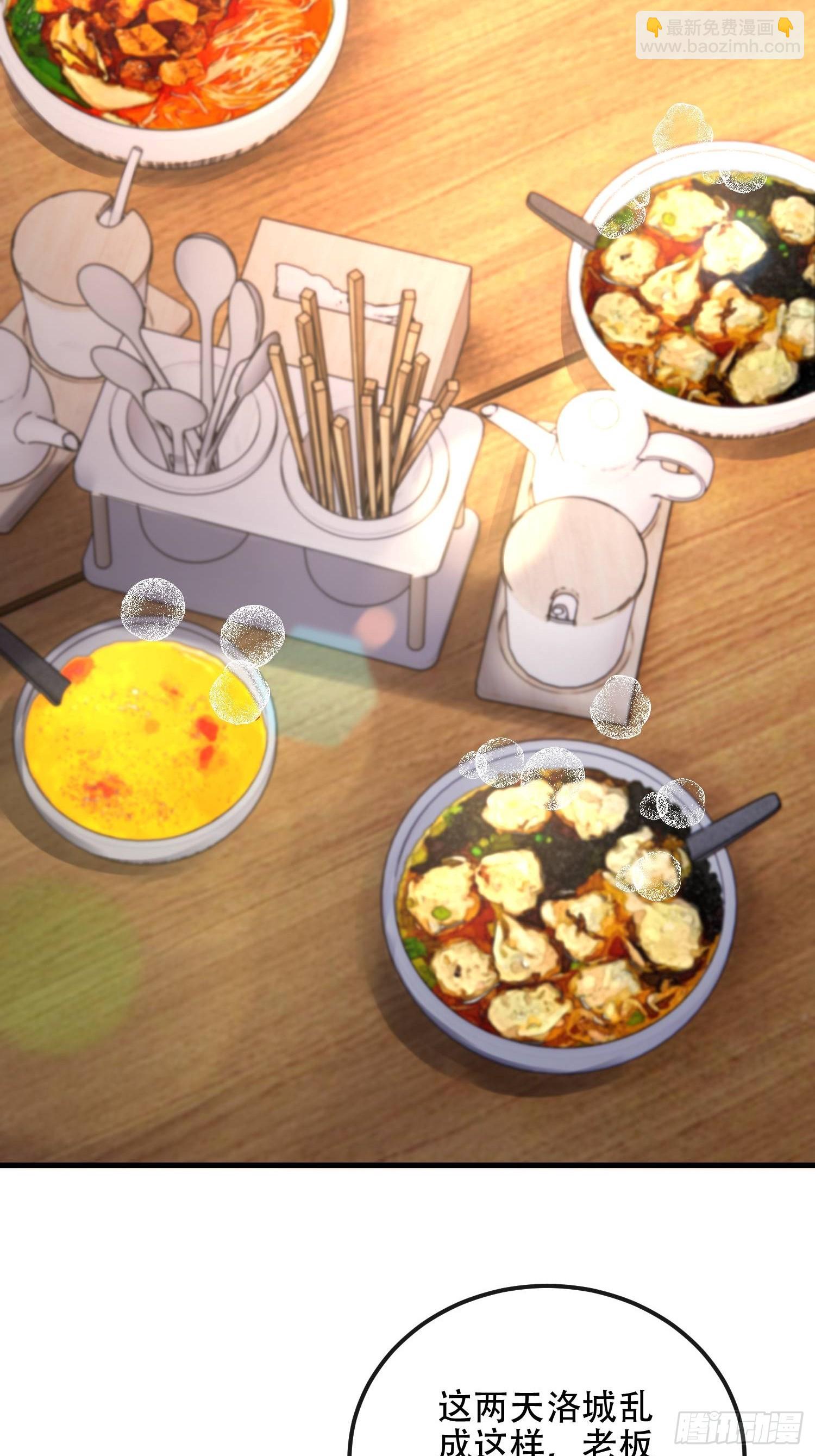 第一序列 - 525 力所能及的事情(2/2) - 1