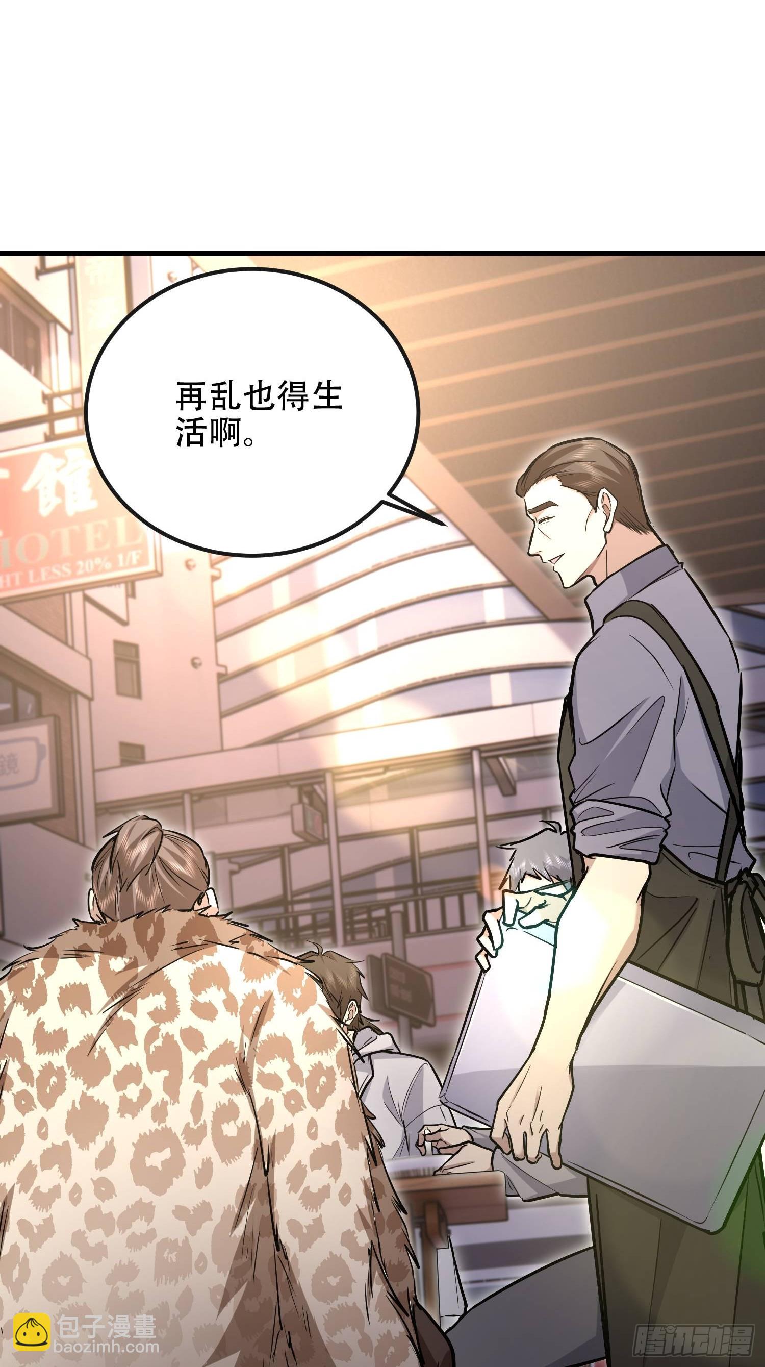 第一序列 - 525 力所能及的事情(2/2) - 3