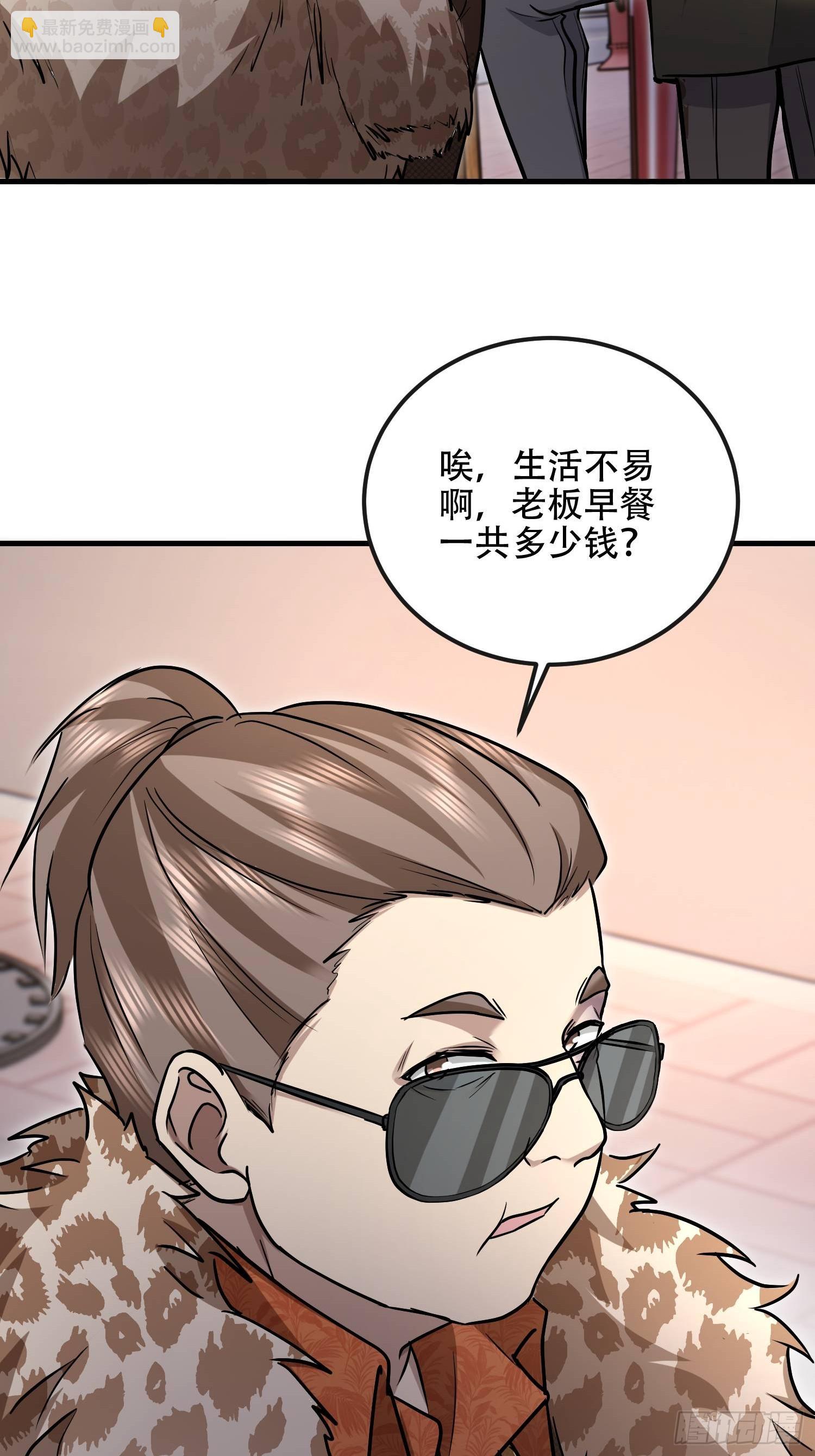 第一序列 - 525 力所能及的事情(2/2) - 4