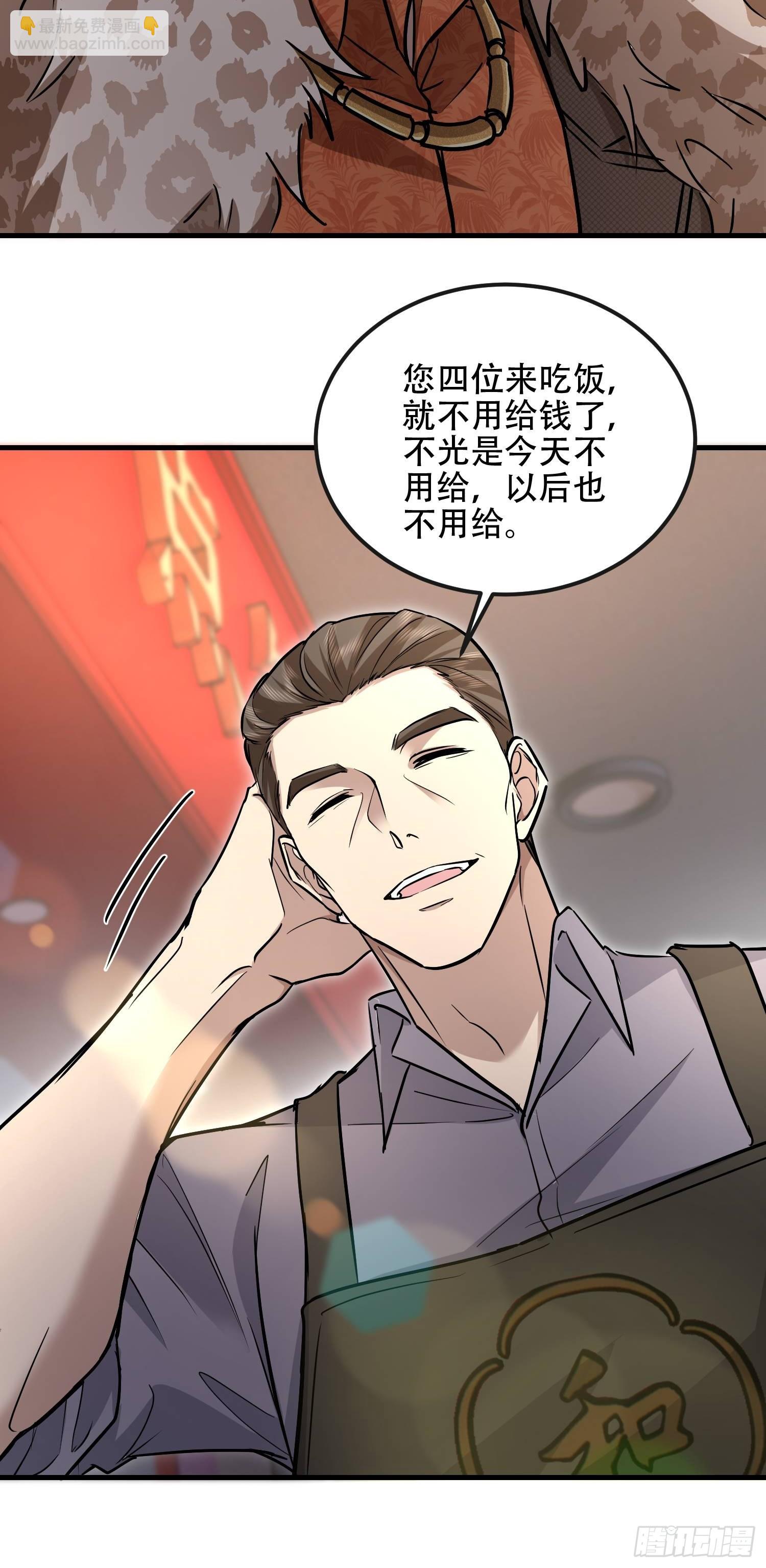 第一序列 - 525 力所能及的事情(2/2) - 5