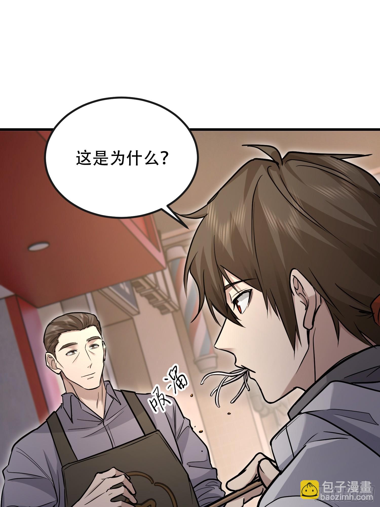 第一序列 - 525 力所能及的事情(2/2) - 6