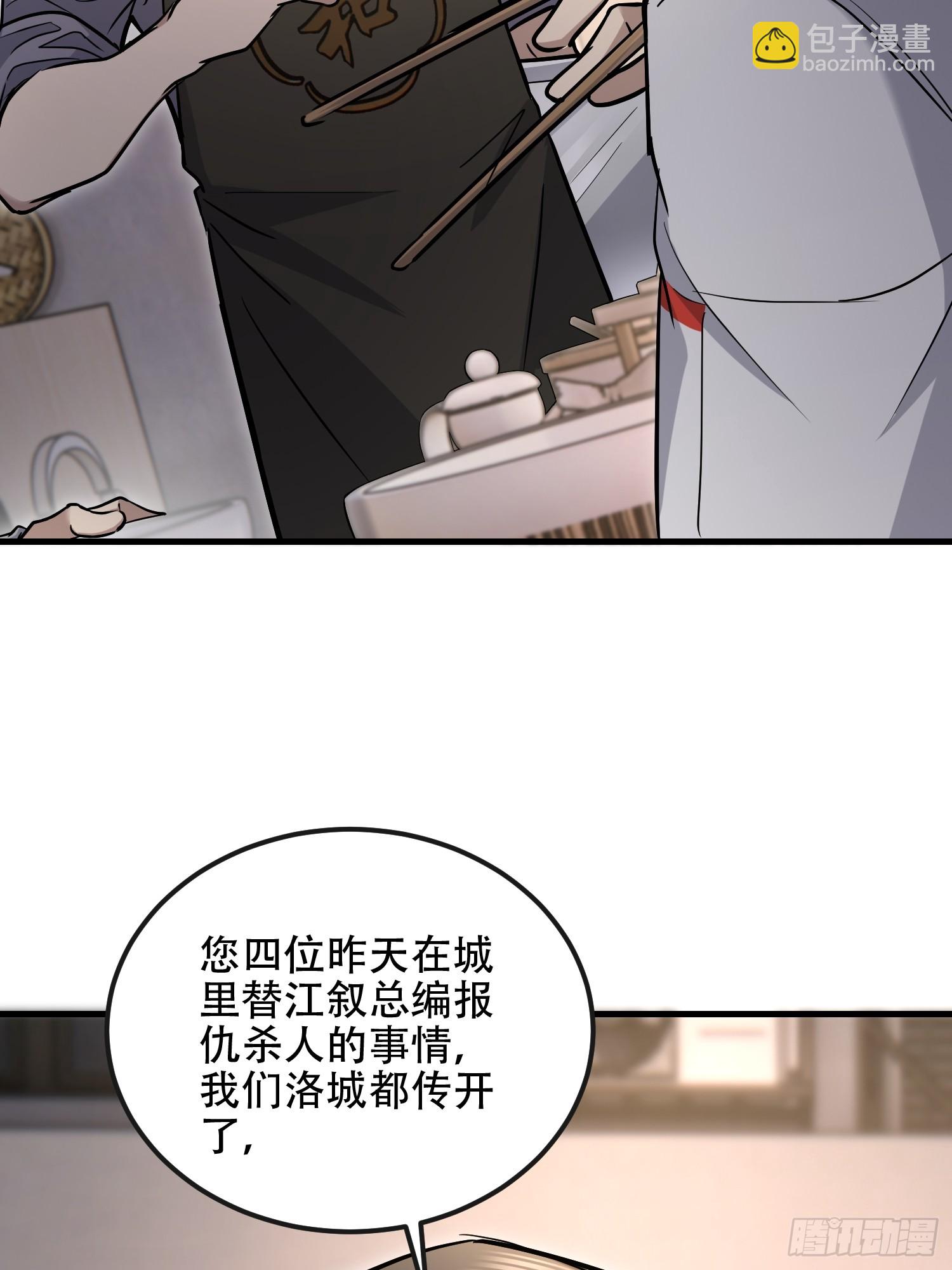 第一序列 - 525 力所能及的事情(2/2) - 7