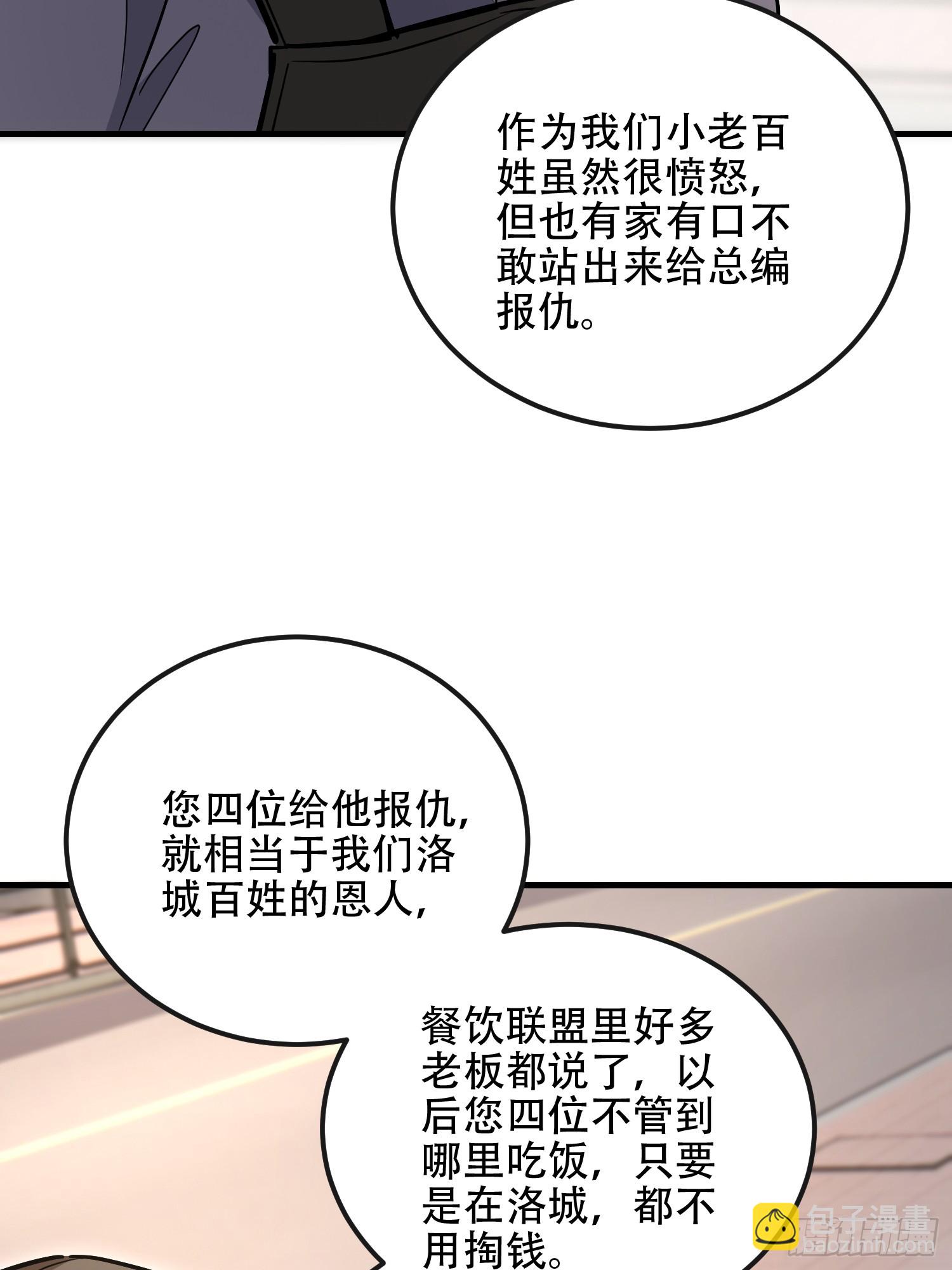 第一序列 - 525 力所能及的事情(2/2) - 1