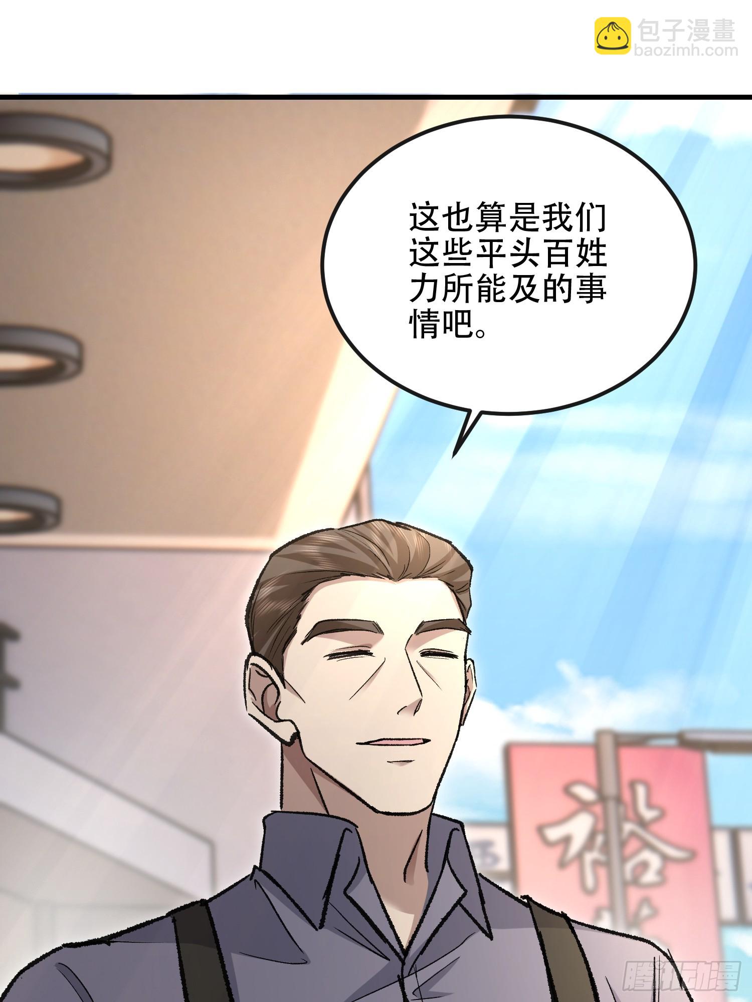 第一序列 - 525 力所能及的事情(2/2) - 3