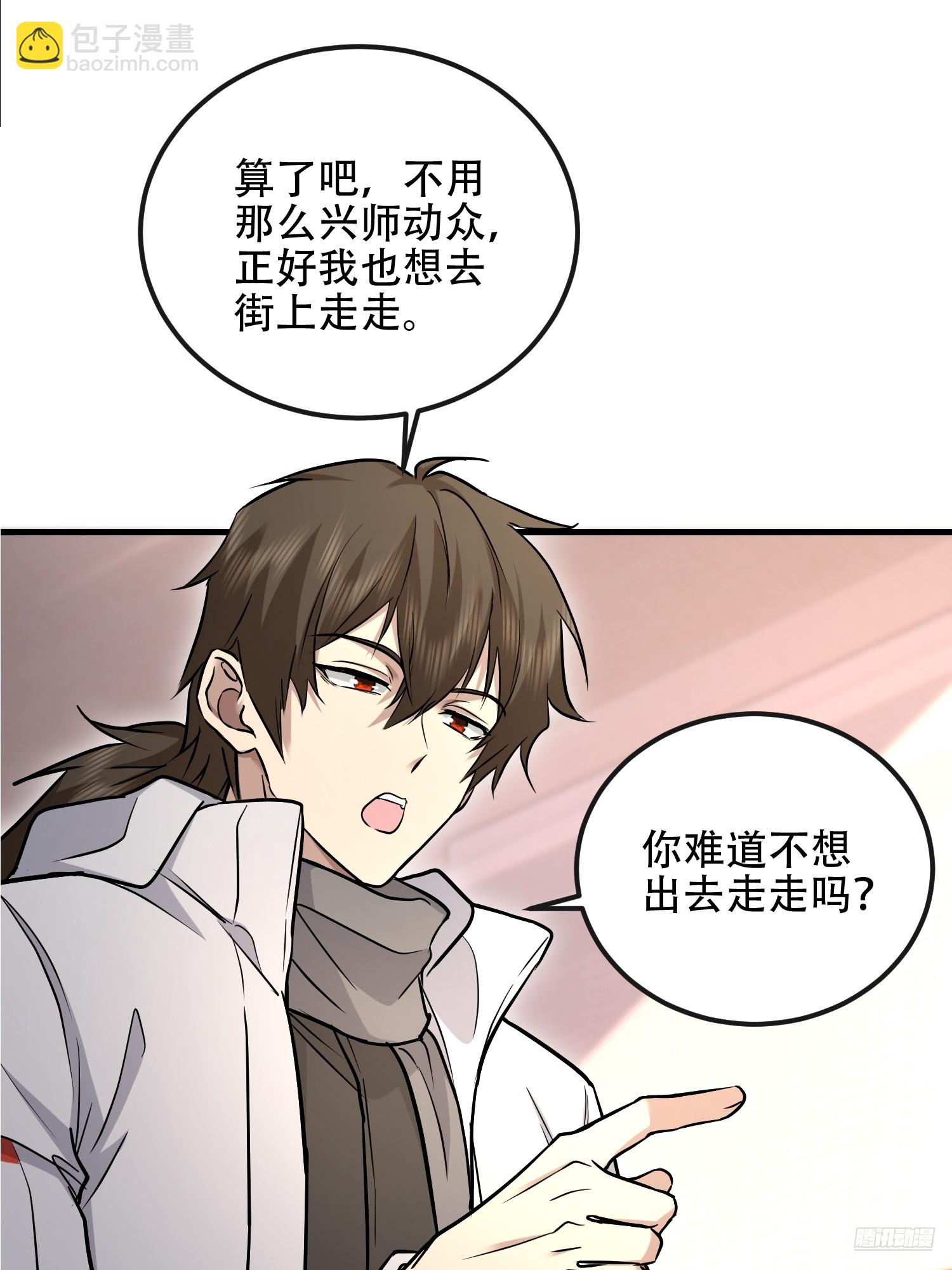 第一序列 - 525 力所能及的事情(1/2) - 1