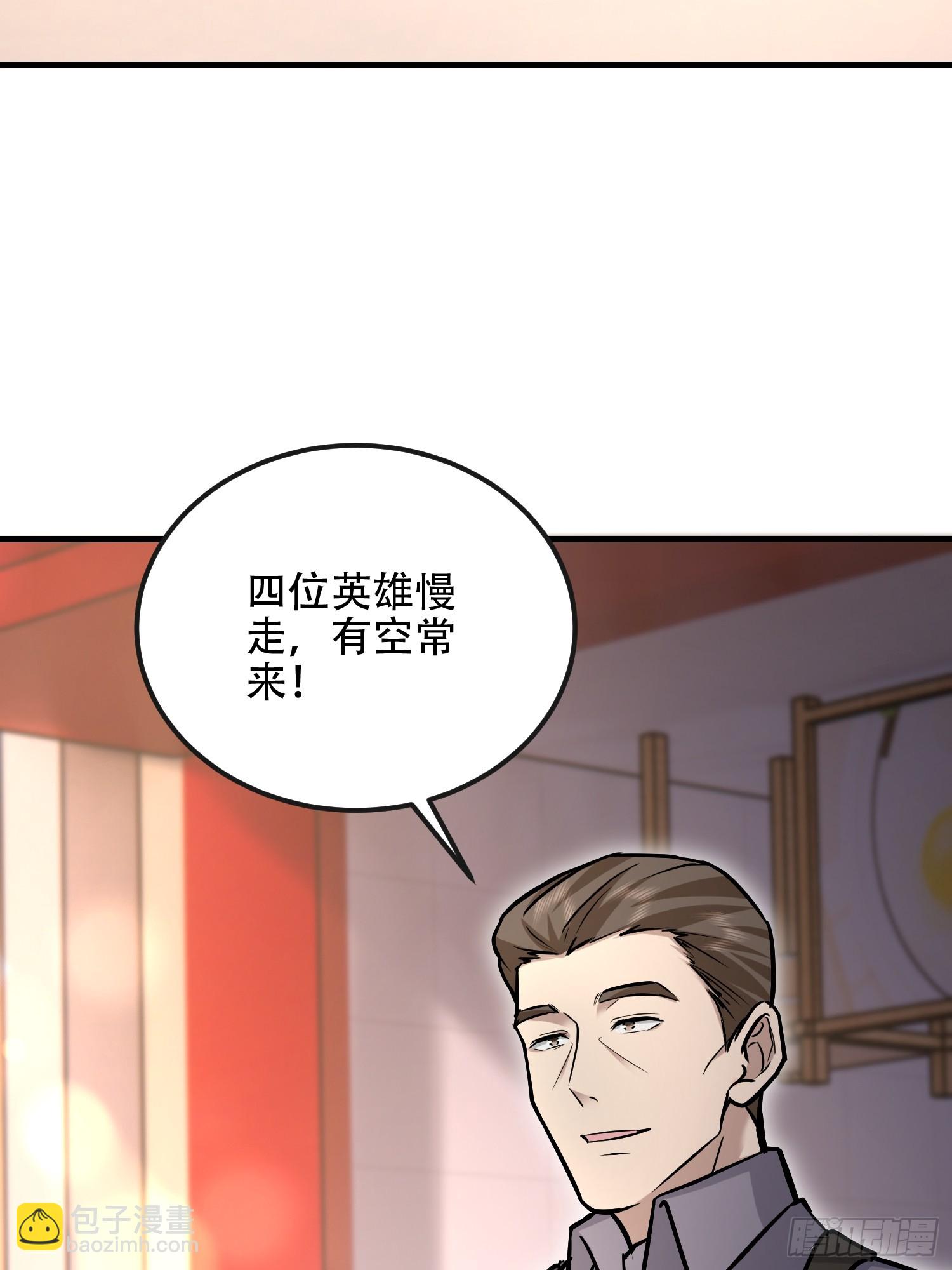 第一序列 - 525 力所能及的事情(2/2) - 4