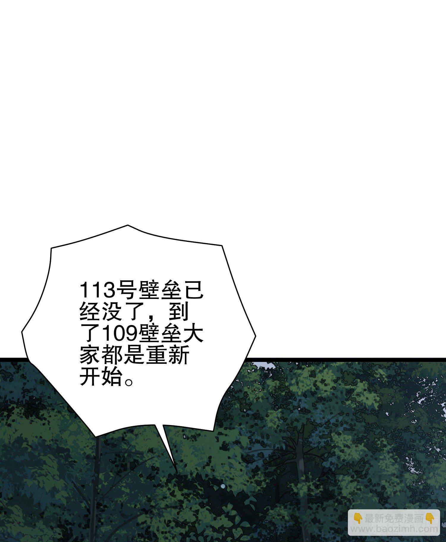 第一序列 - 52 打劫！！(1/2) - 2