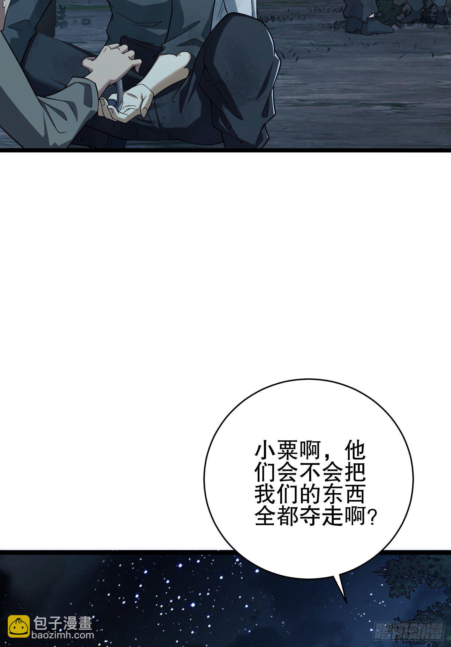 第一序列 - 52 打劫！！(1/2) - 2