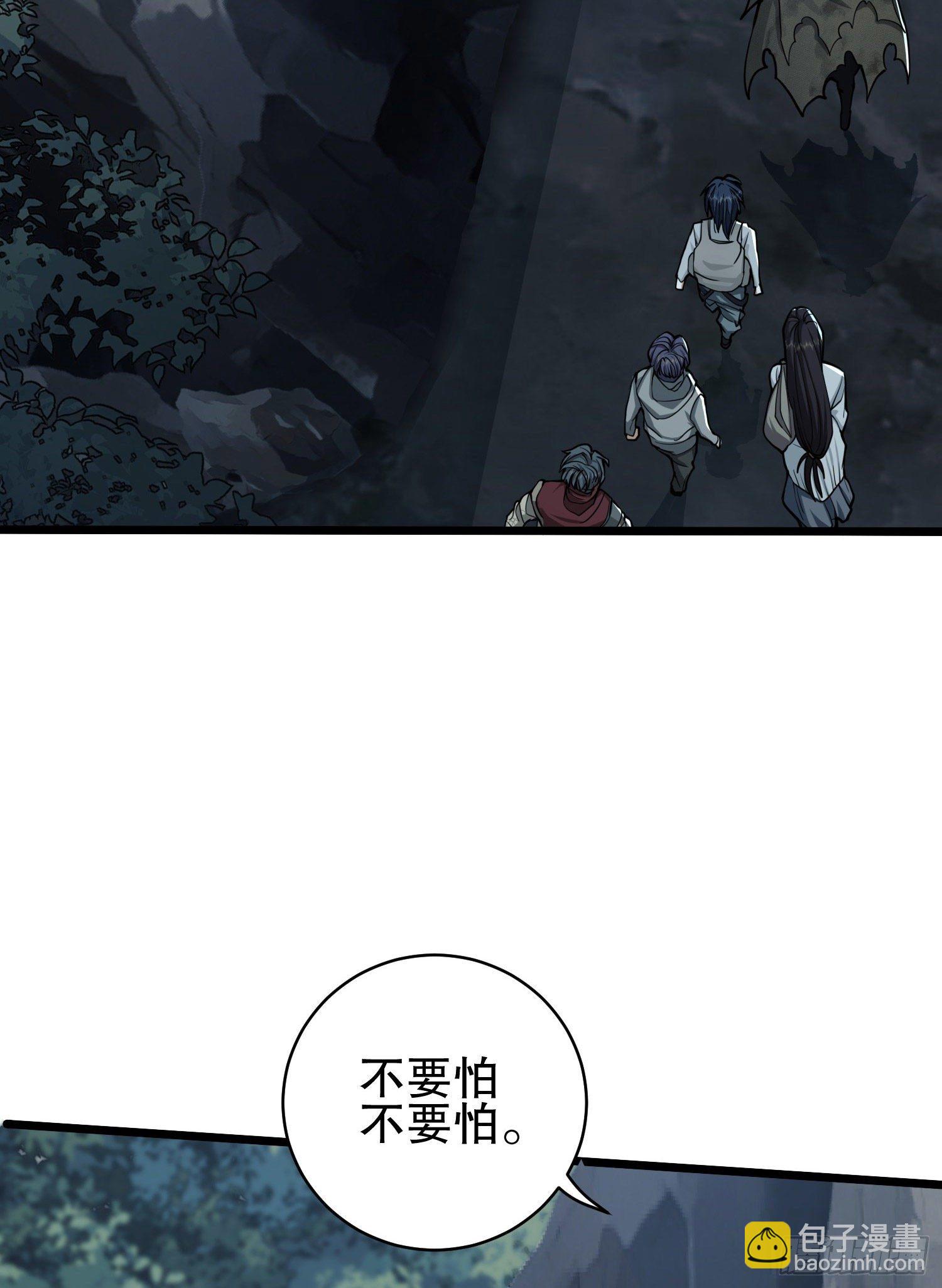 第一序列 - 52 打劫！！(2/2) - 3