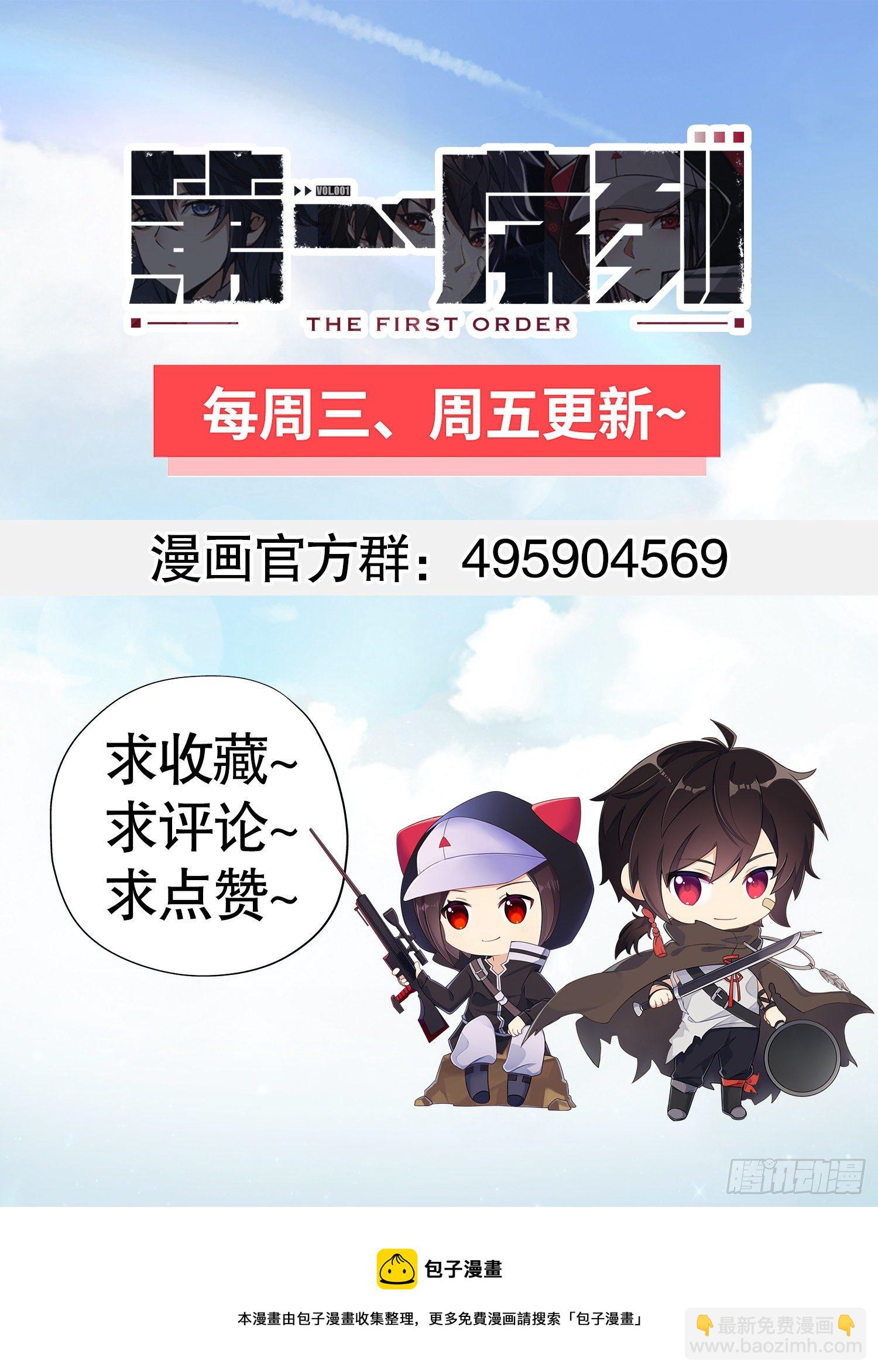第一序列 - 52 打劫！！(2/2) - 2