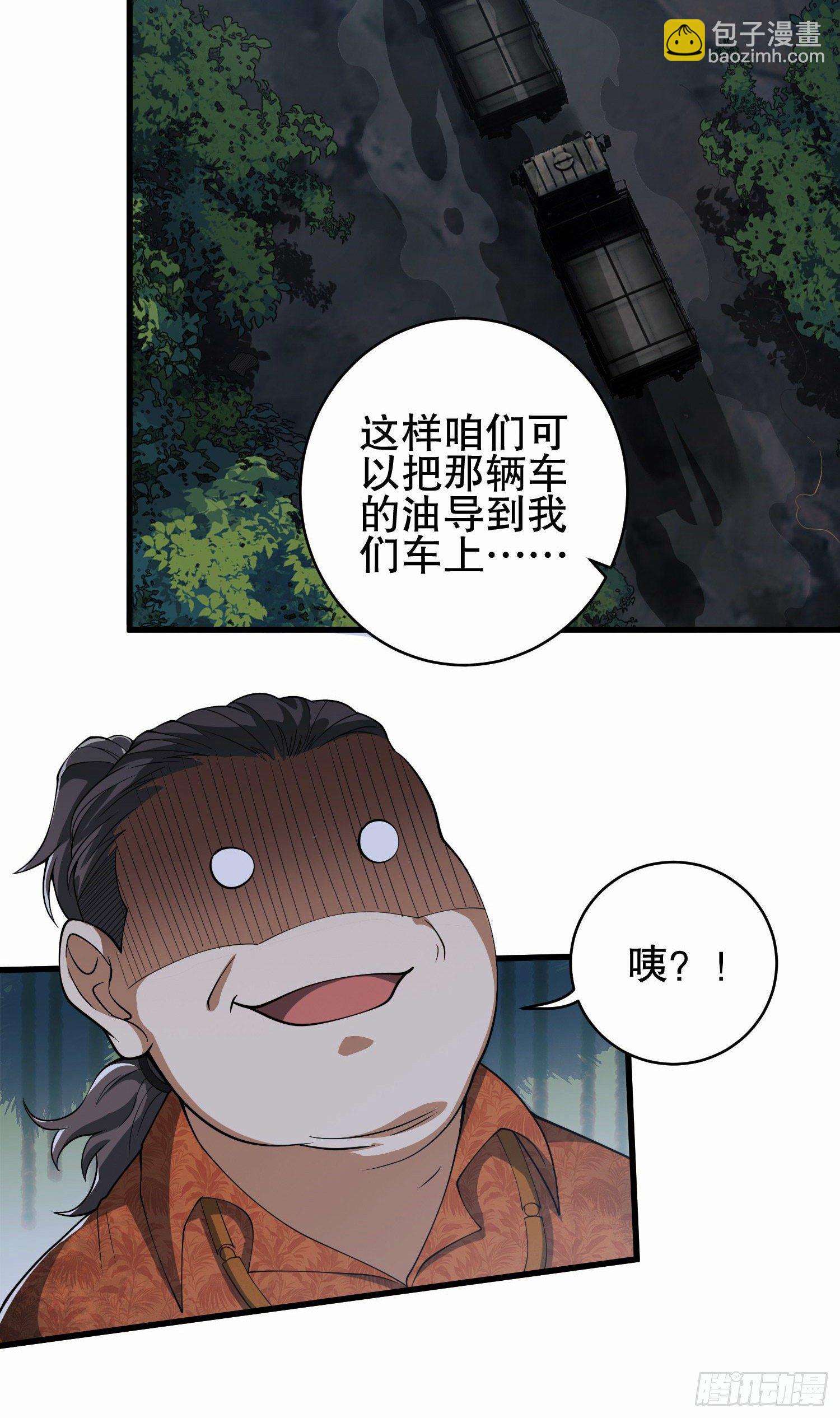 第一序列 - 52 打劫！！(1/2) - 8
