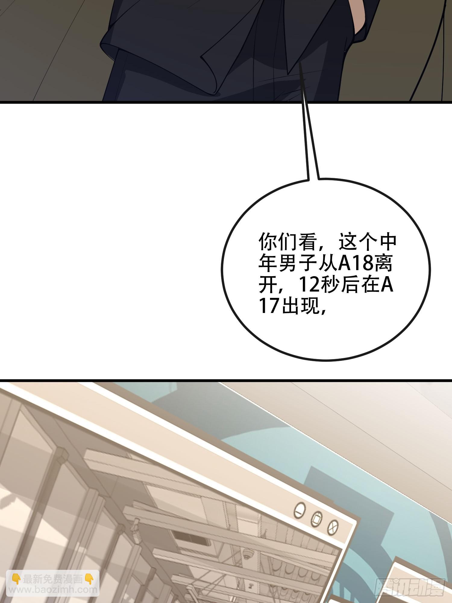 第一序列 - 527 可疑人員(1/2) - 5