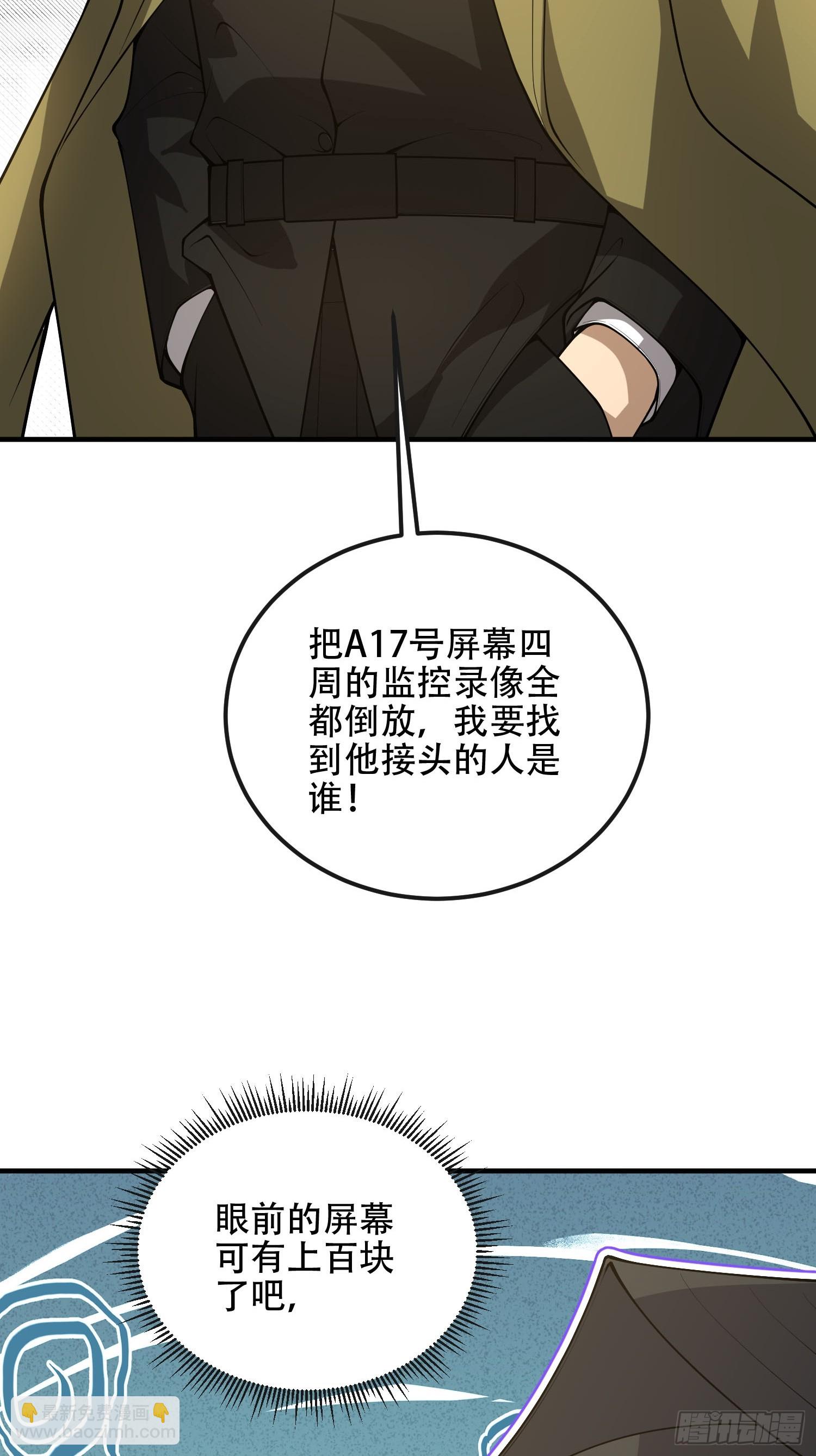 第一序列 - 527 可疑人員(1/2) - 1