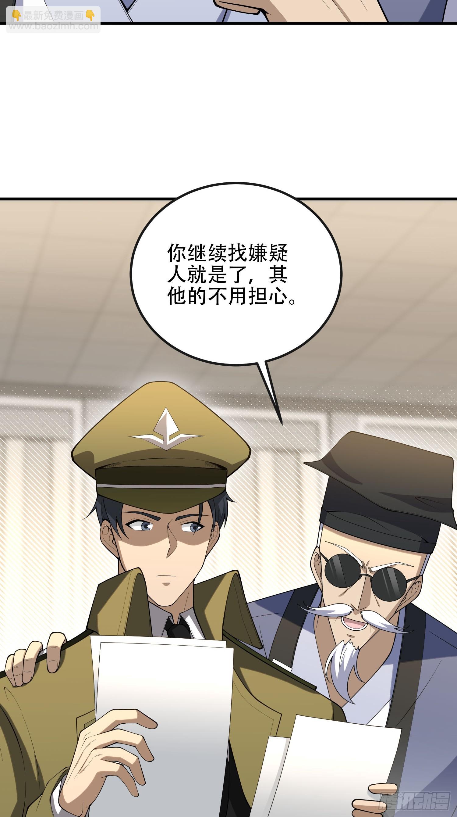 第一序列 - 527 可疑人員(1/2) - 2