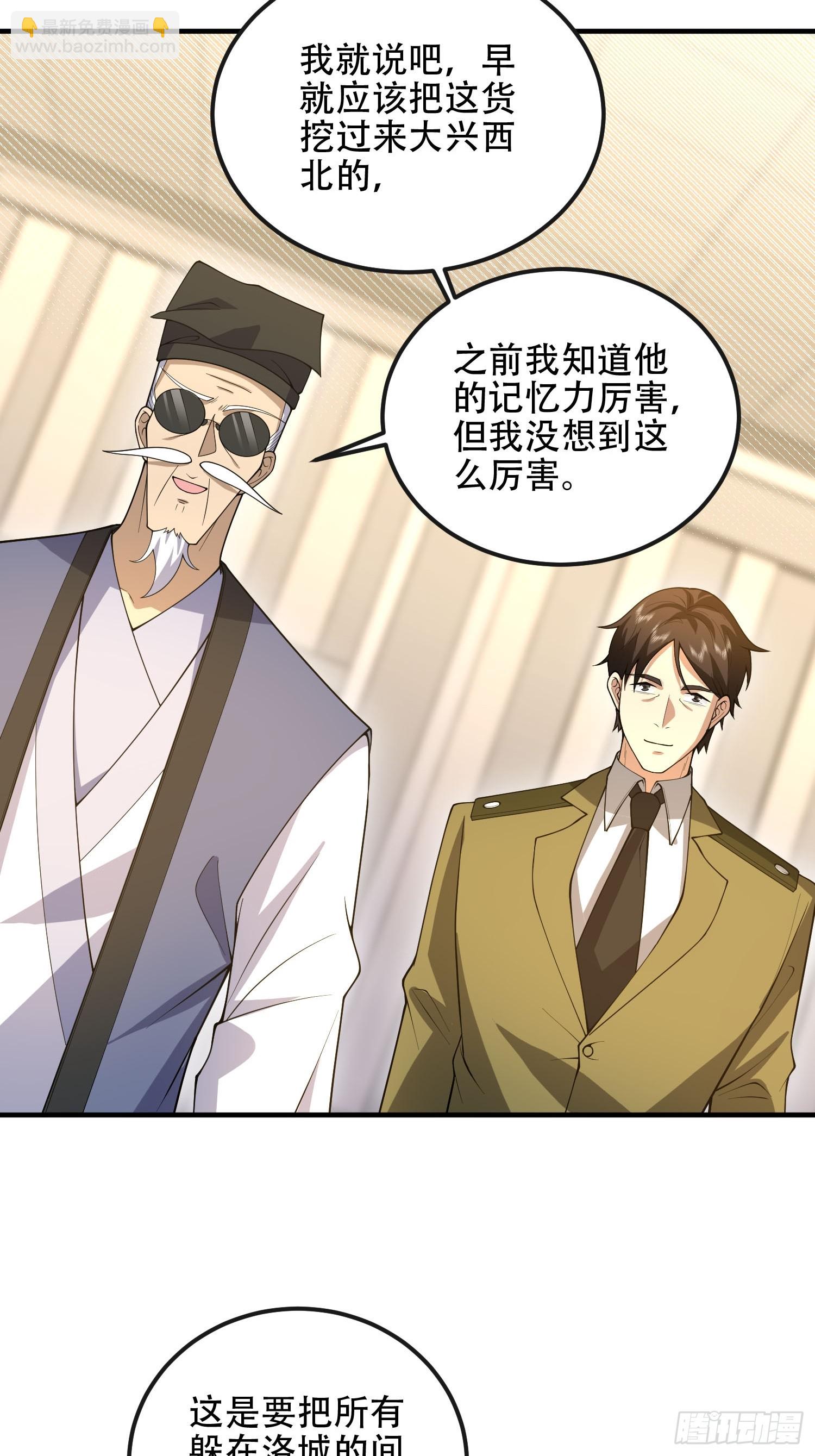 第一序列 - 527 可疑人員(1/2) - 2