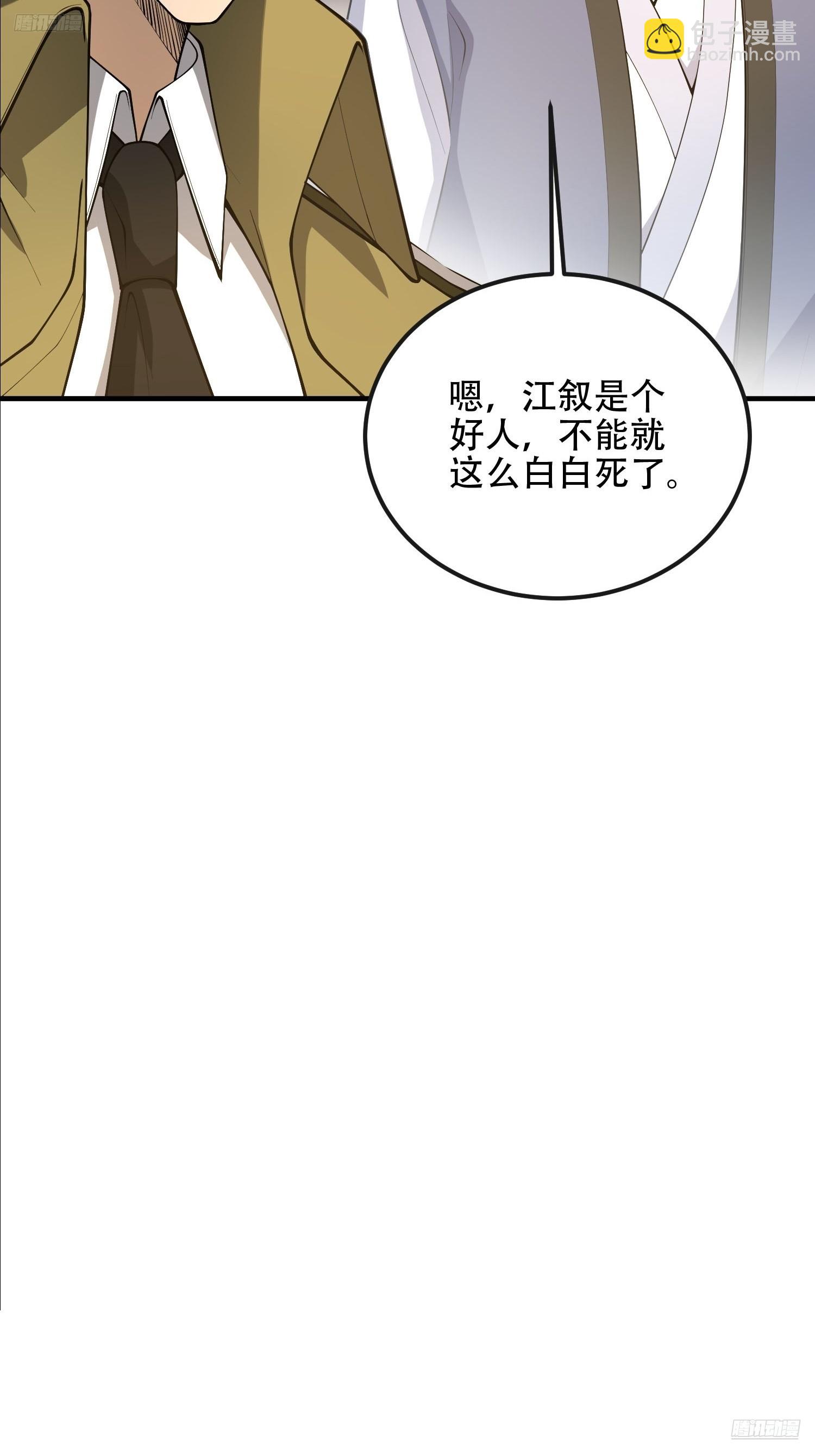 第一序列 - 527 可疑人員(1/2) - 5