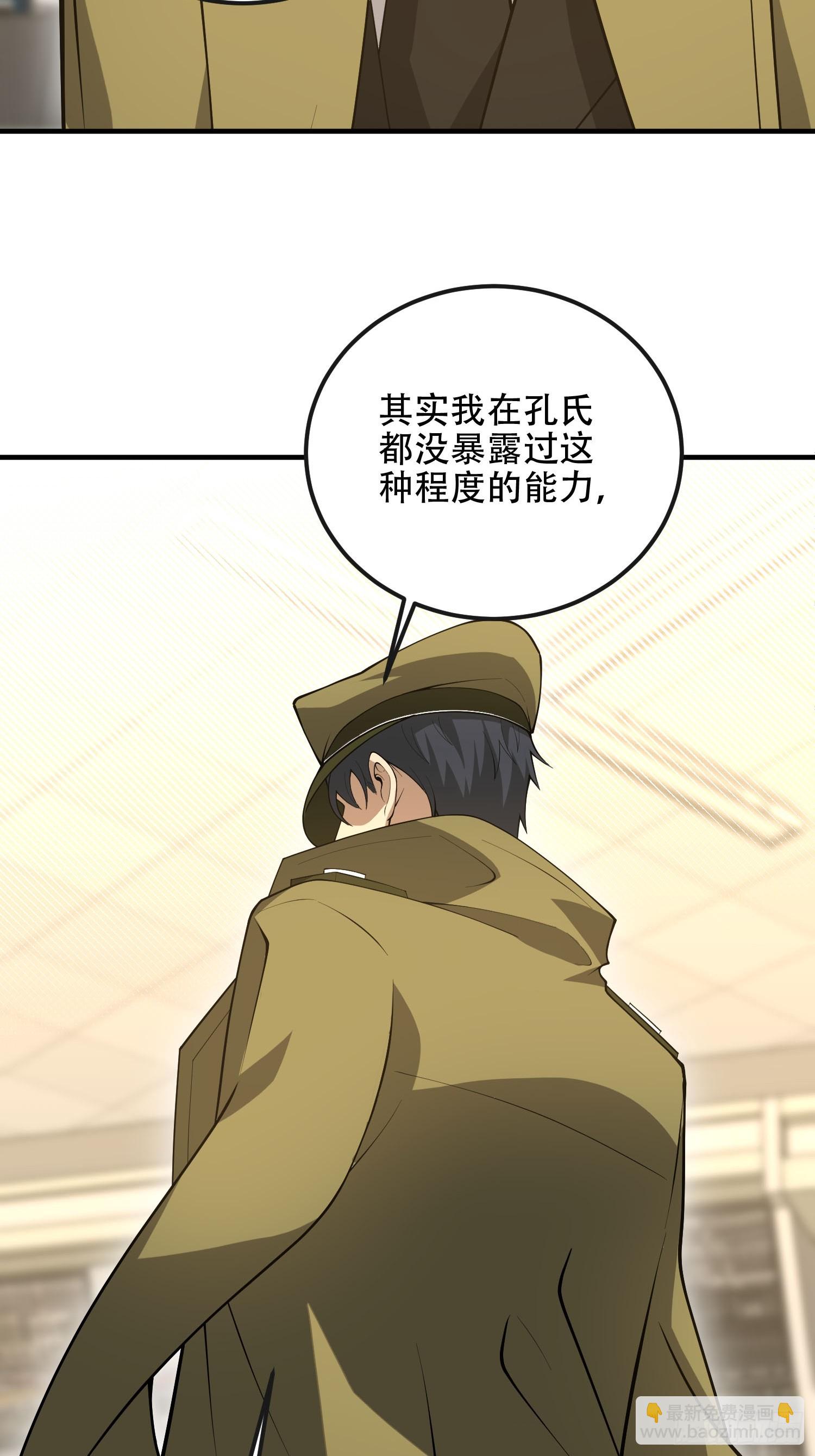 第一序列 - 527 可疑人員(2/2) - 5