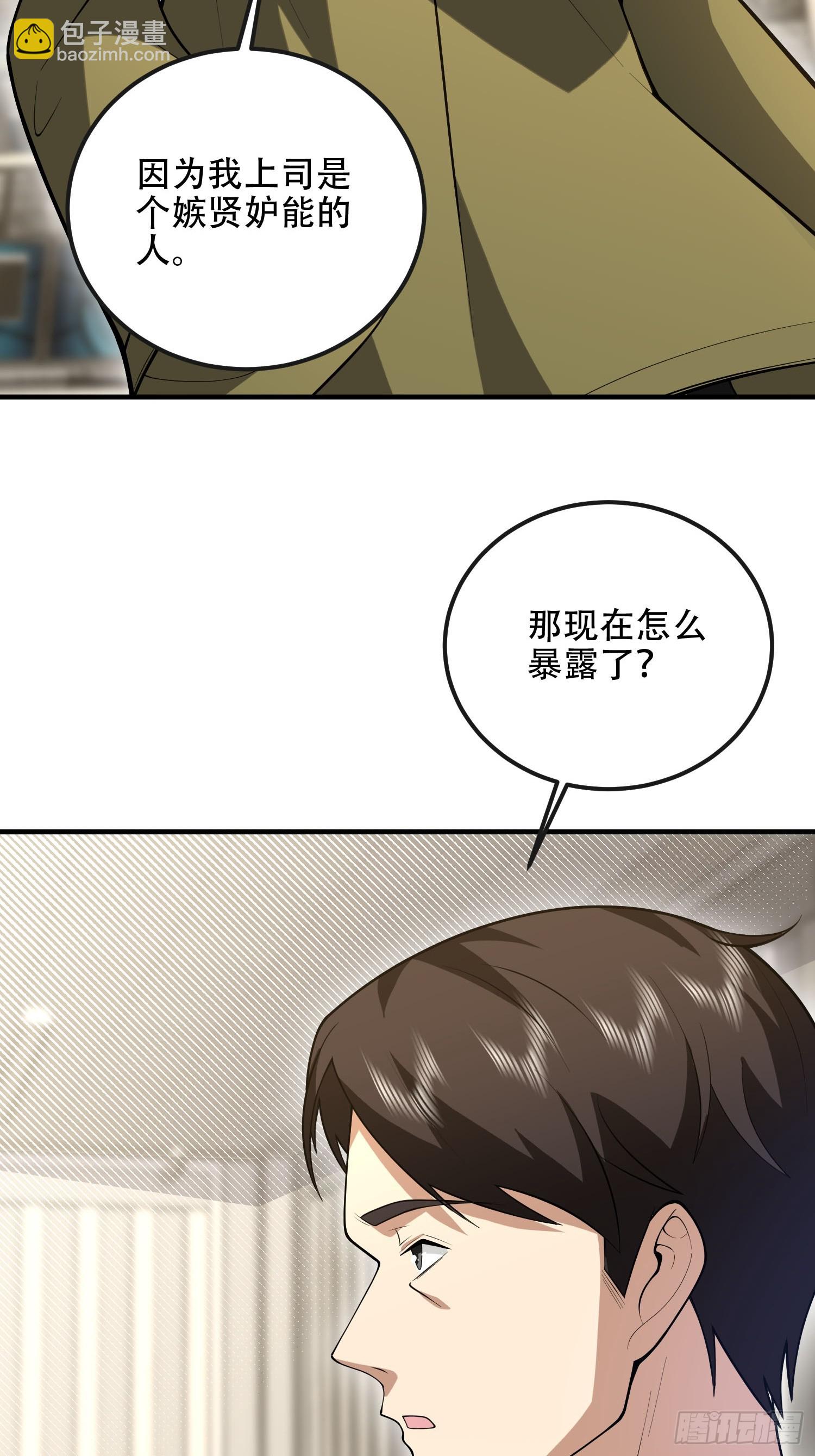 第一序列 - 527 可疑人員(2/2) - 6