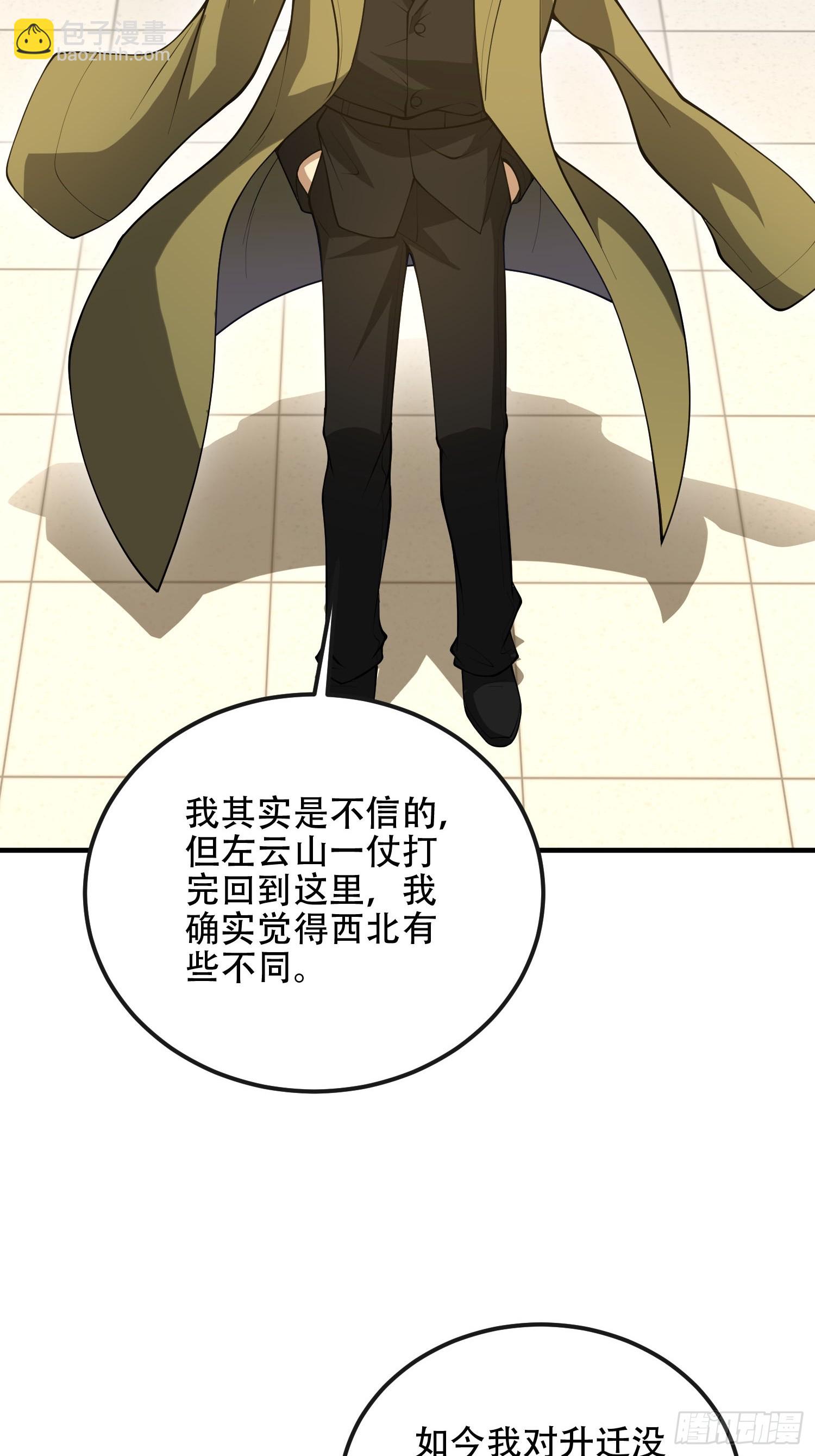 第一序列 - 527 可疑人員(2/2) - 1