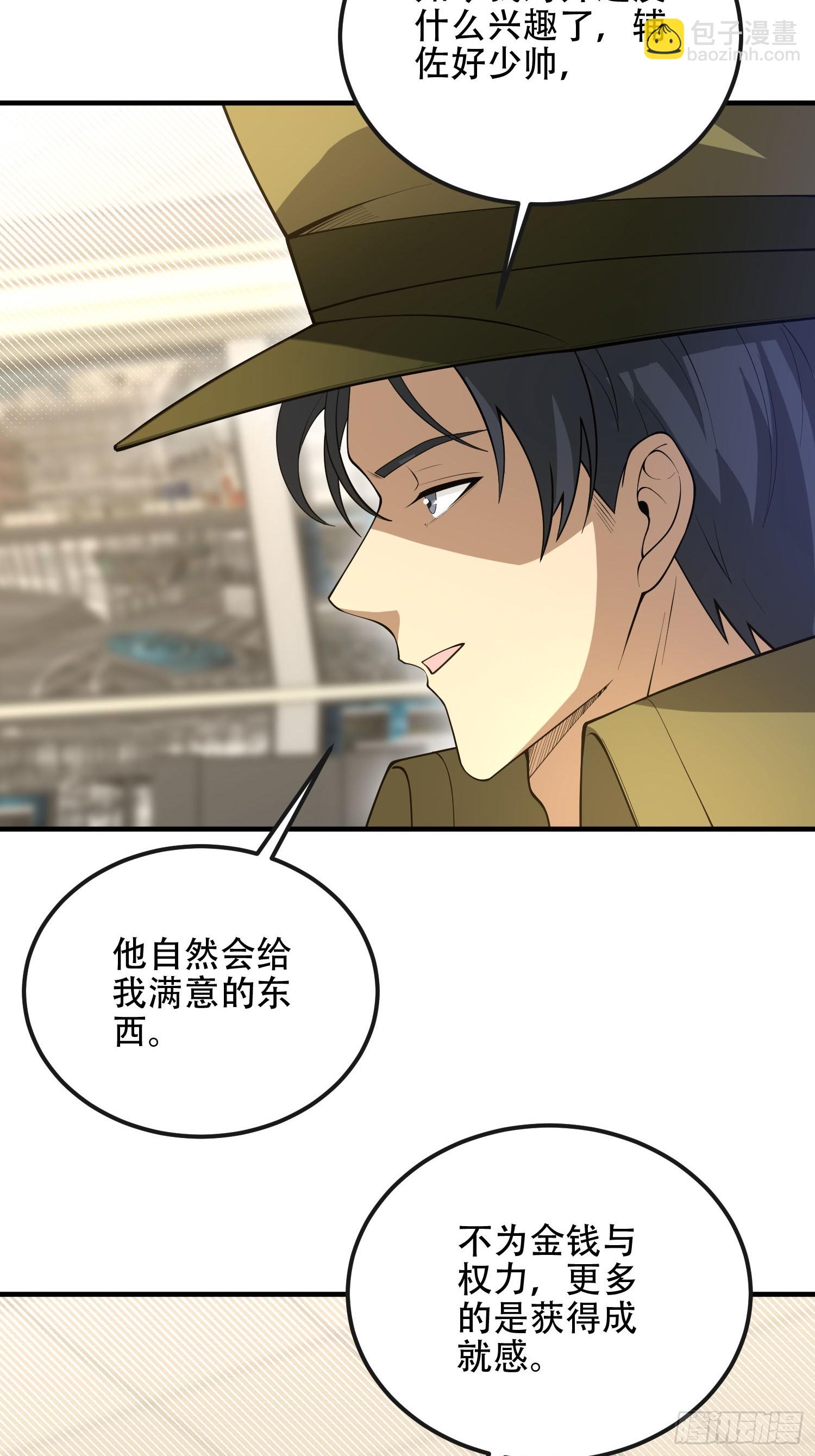 第一序列 - 527 可疑人員(2/2) - 2