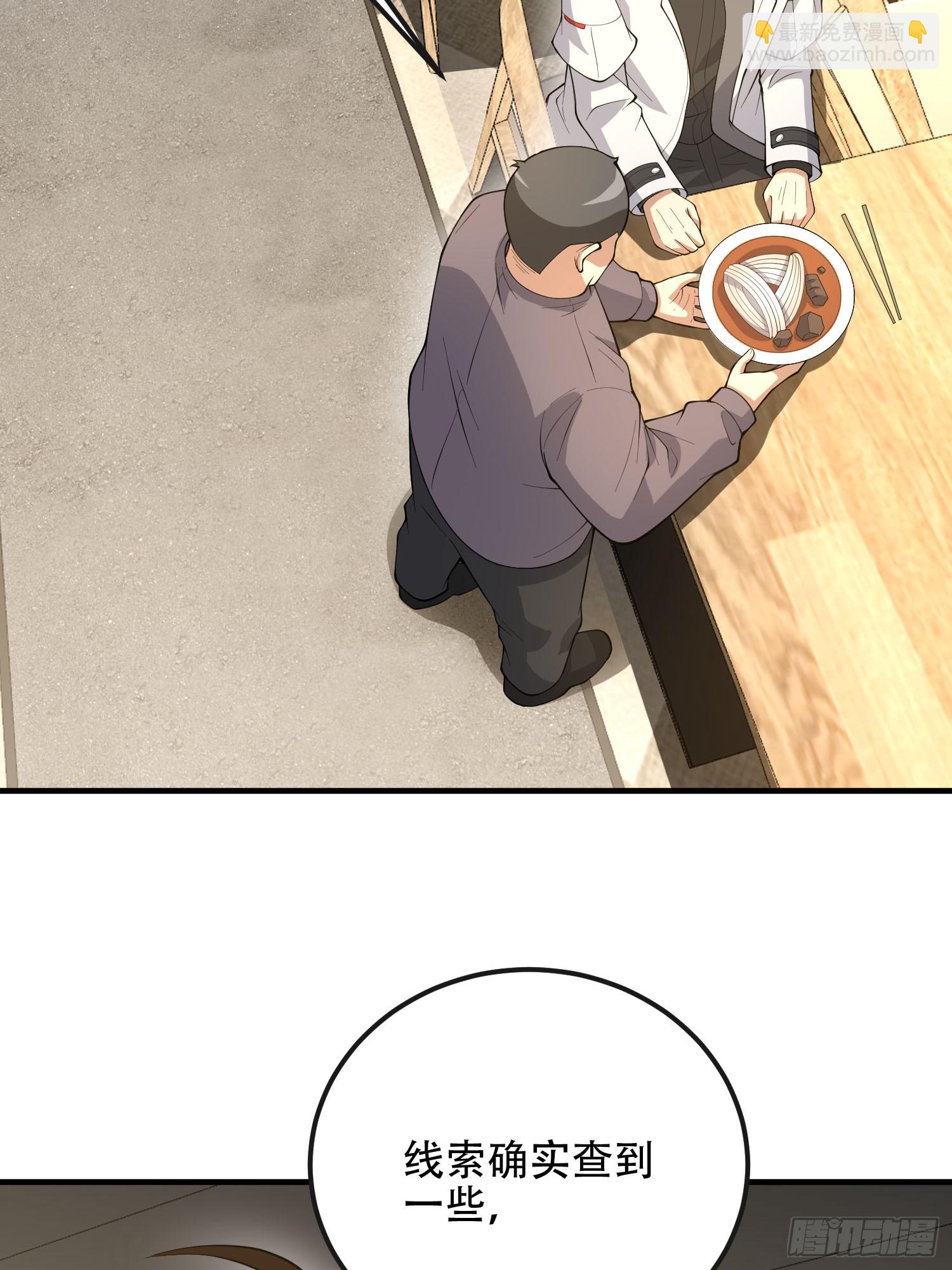 第一序列 - 527 可疑人員(2/2) - 1