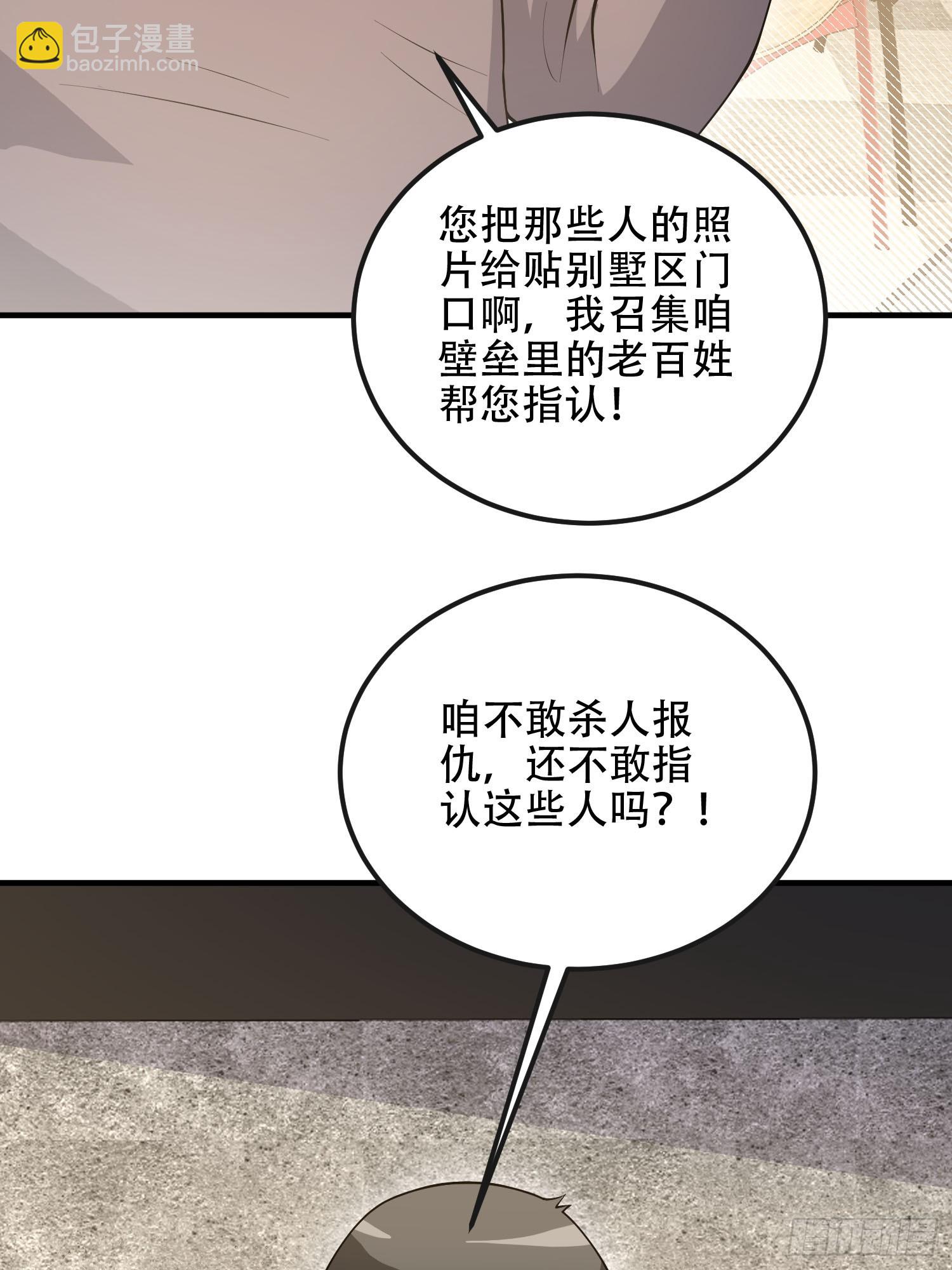 第一序列 - 527 可疑人員(2/2) - 4