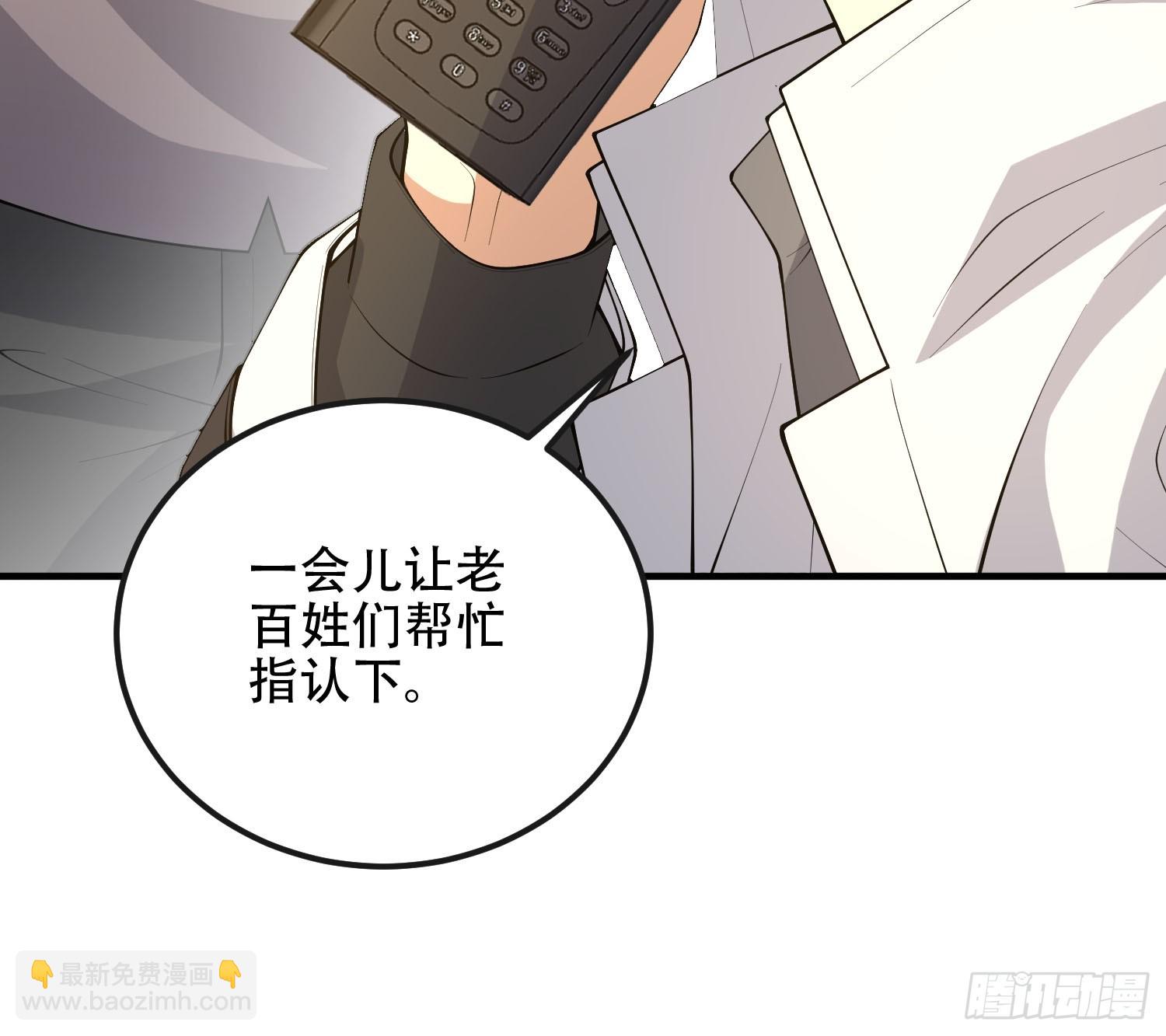 第一序列 - 527 可疑人員(2/2) - 3