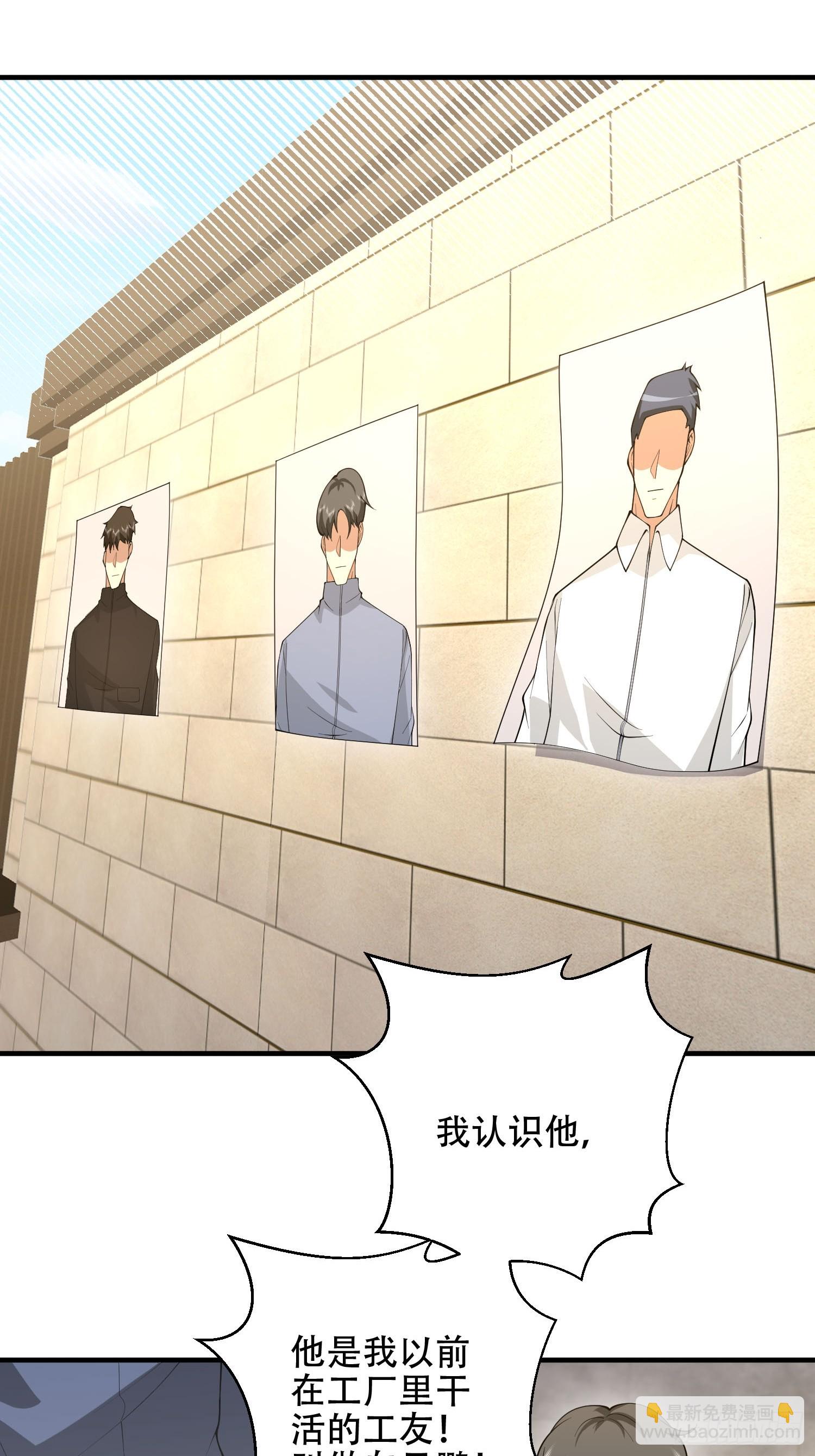 第一序列 - 527 可疑人員(2/2) - 6