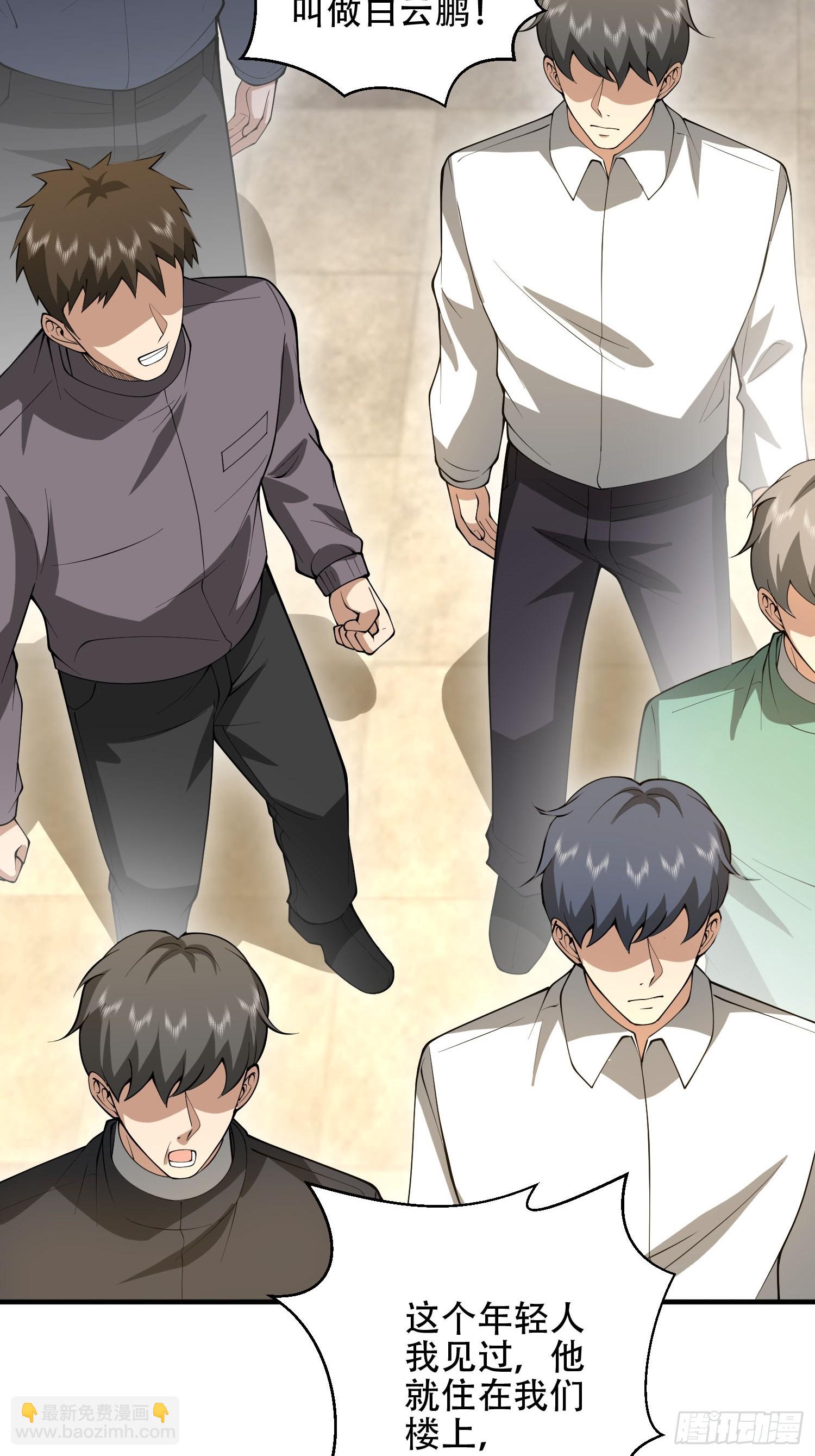 第一序列 - 527 可疑人員(2/2) - 7