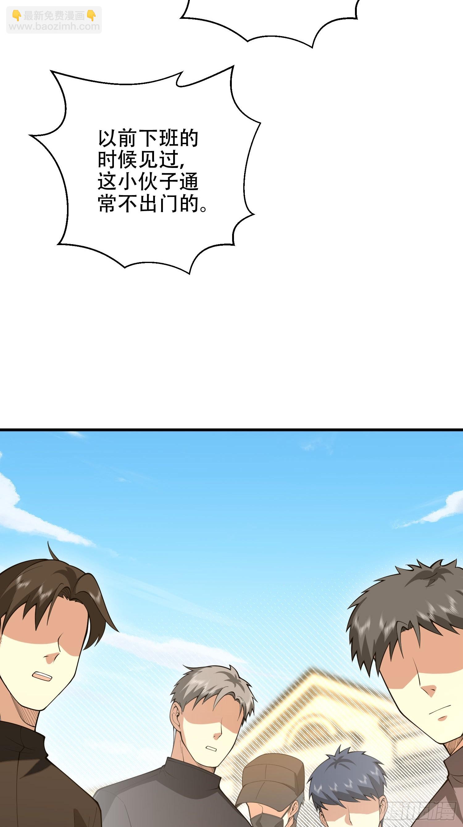 第一序列 - 527 可疑人員(2/2) - 1