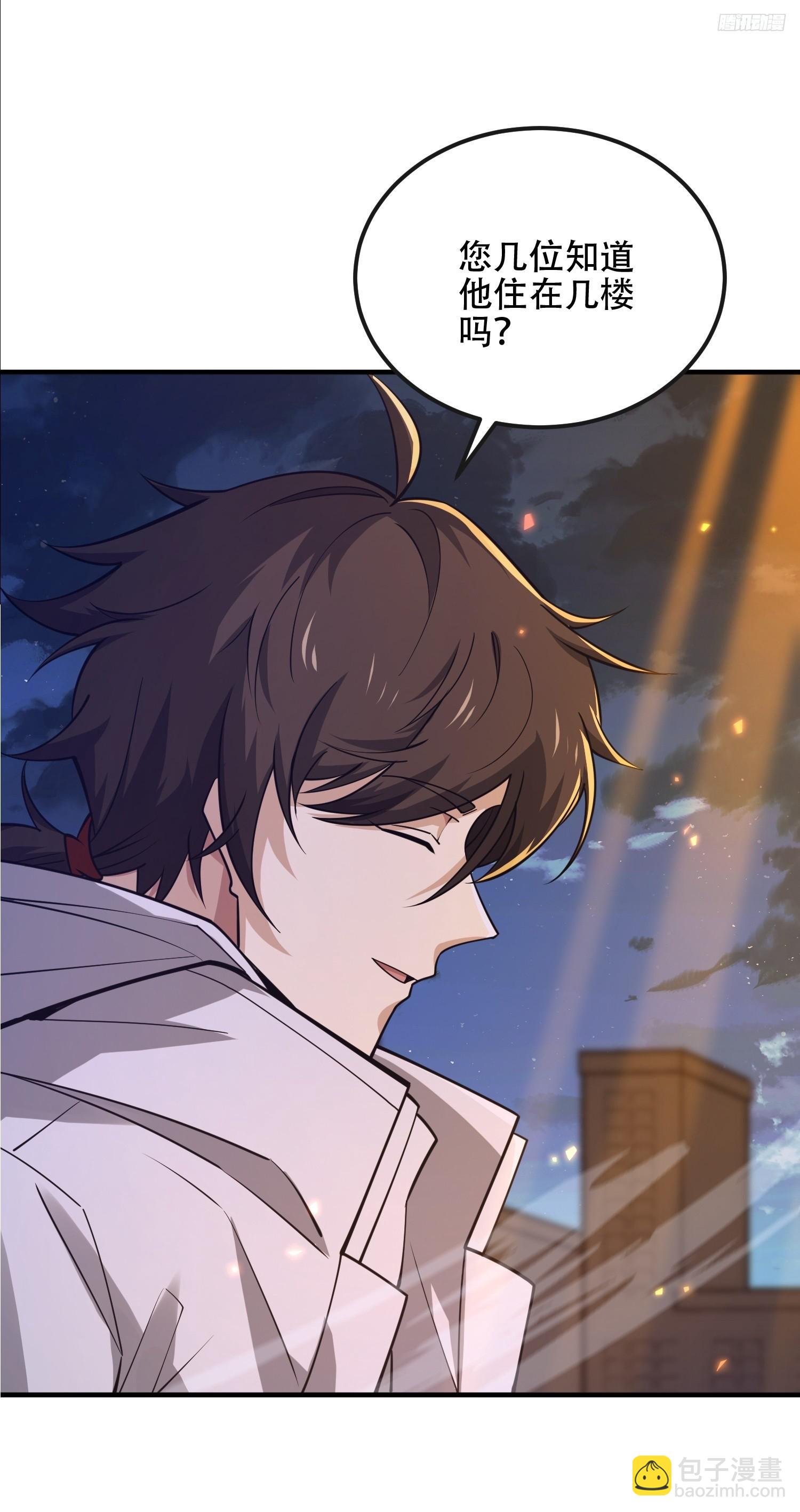 第一序列 - 531 陷阱(1/2) - 2