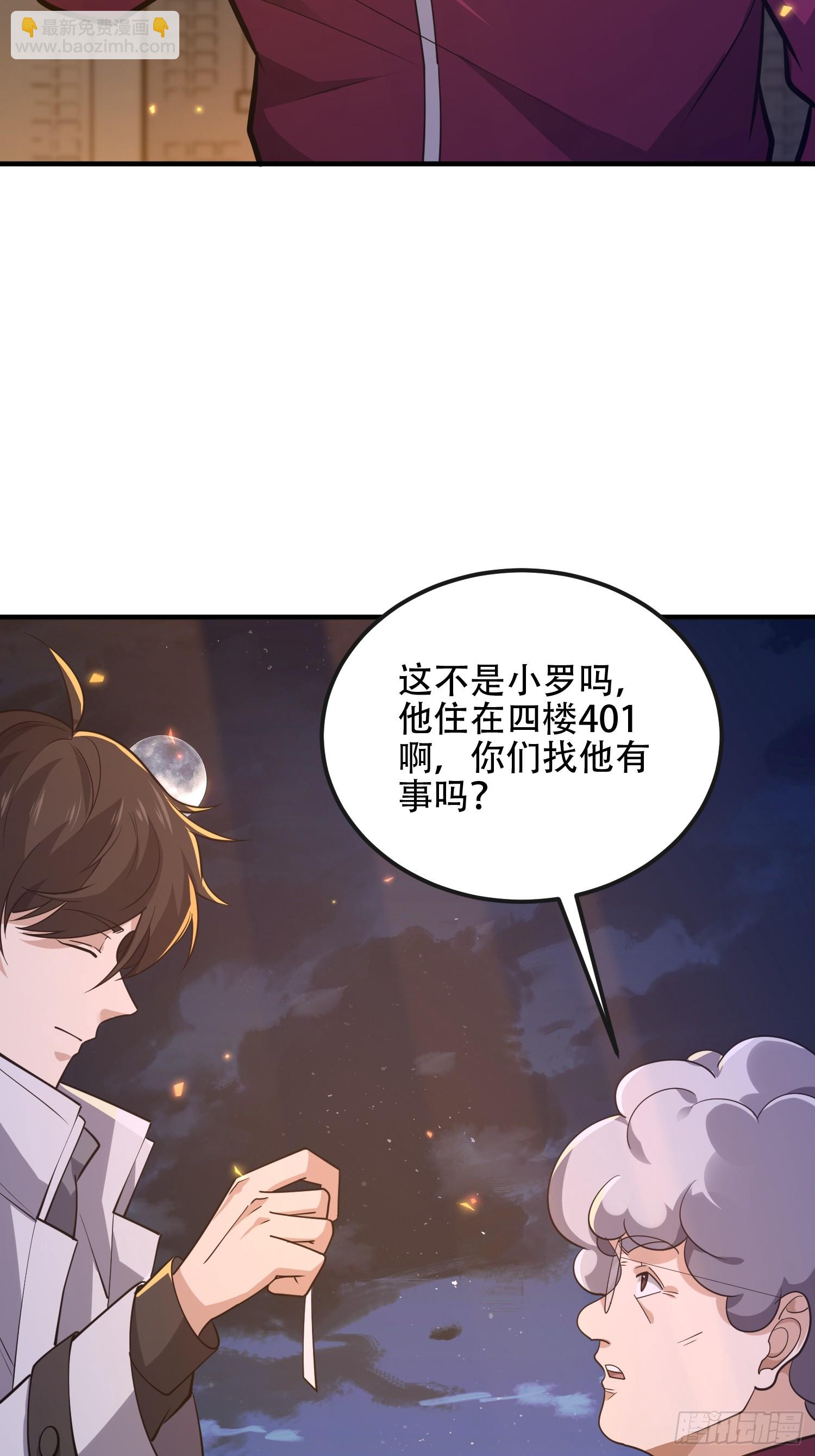 第一序列 - 531 陷阱(1/2) - 5