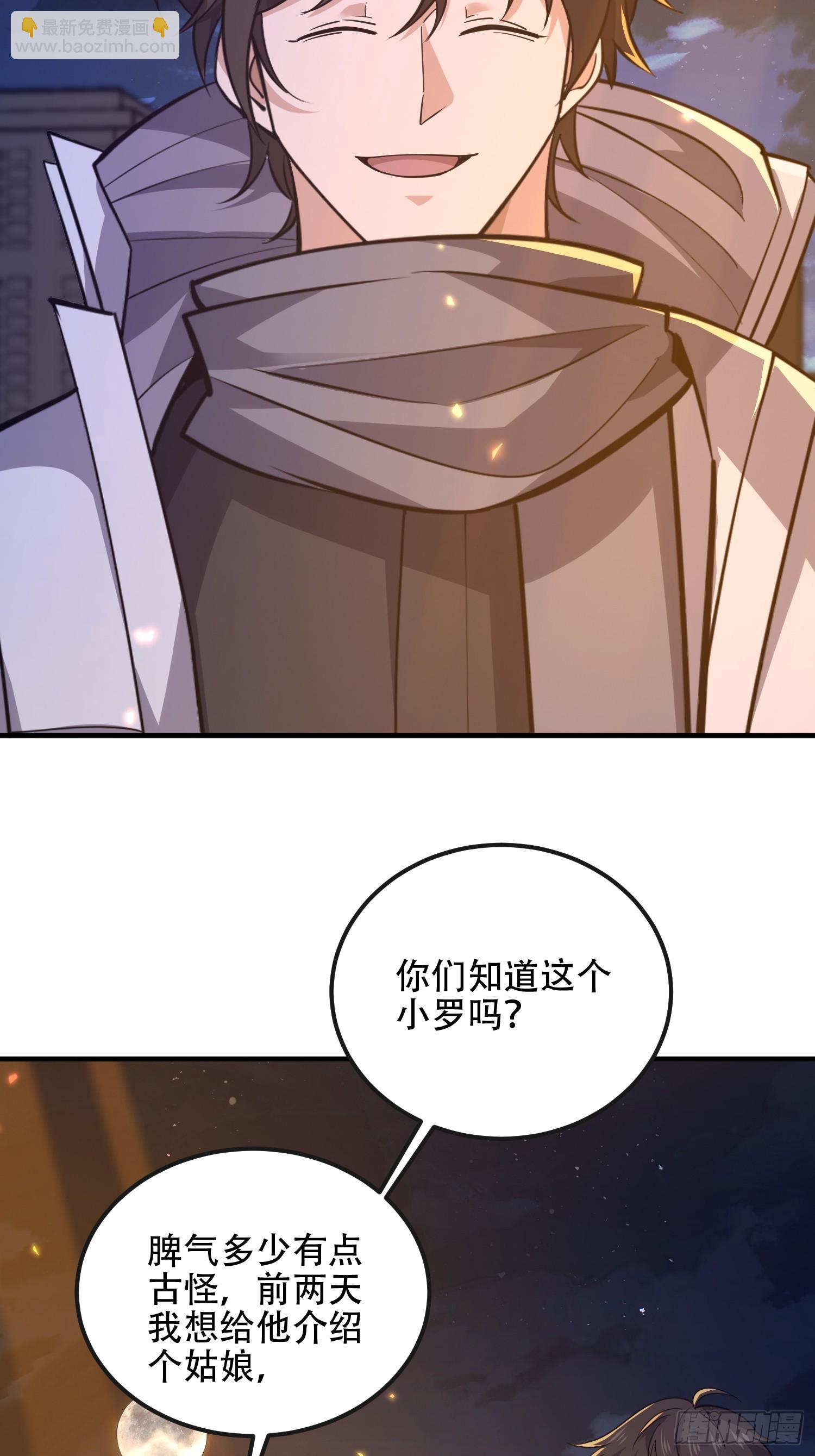 第一序列 - 531 陷阱(1/2) - 7