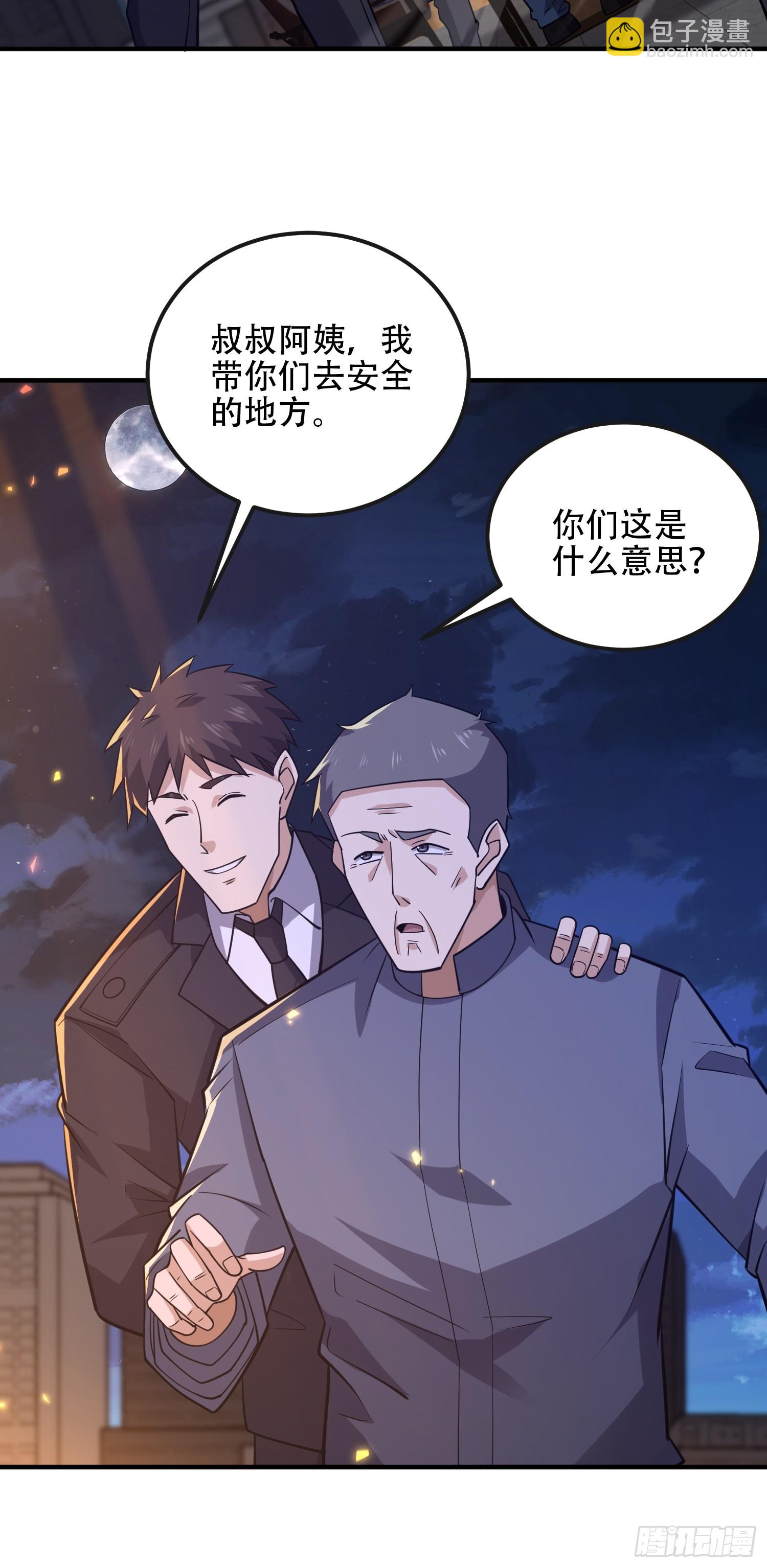 第一序列 - 531 陷阱(1/2) - 3