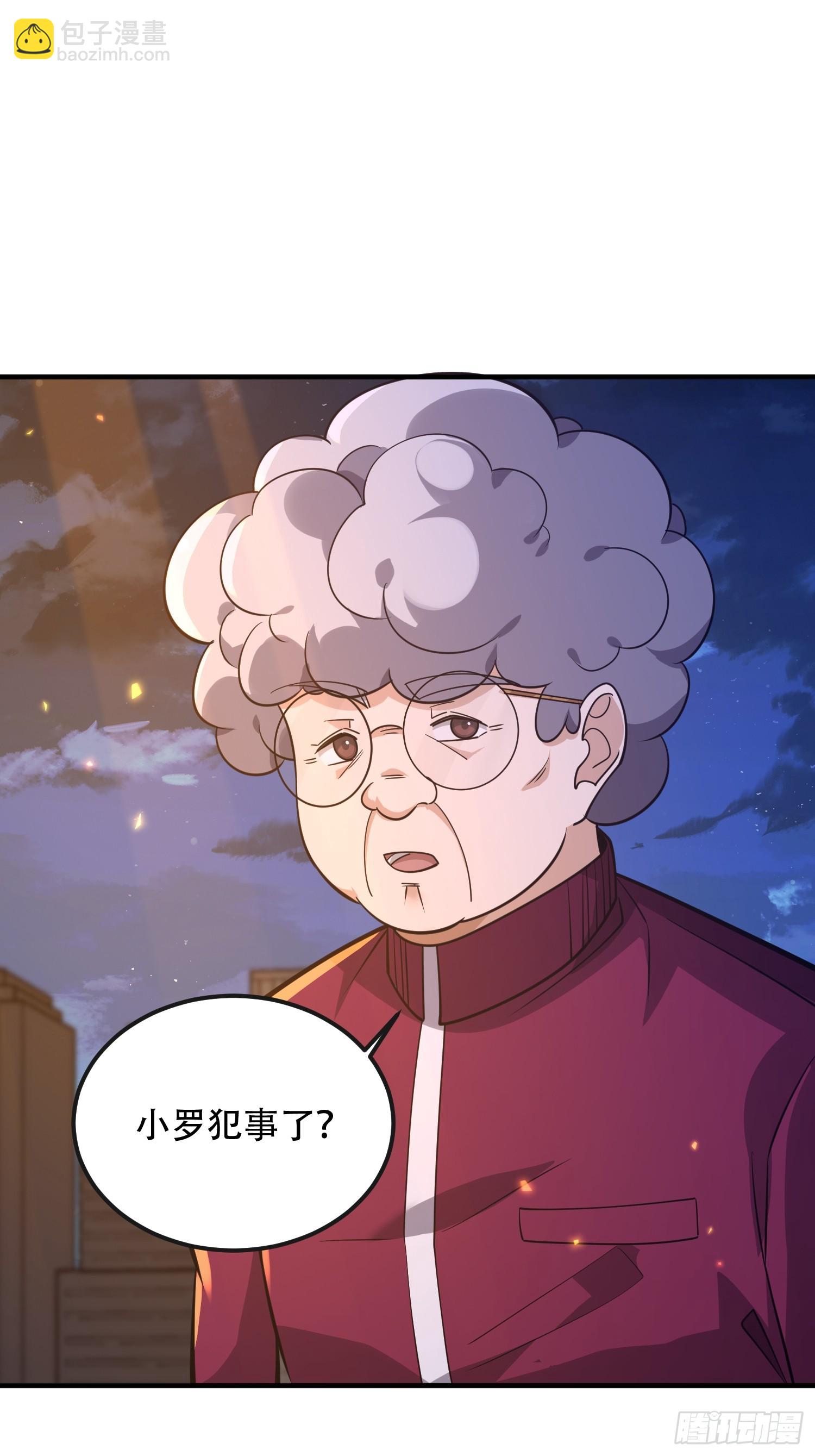 第一序列 - 531 陷阱(1/2) - 4