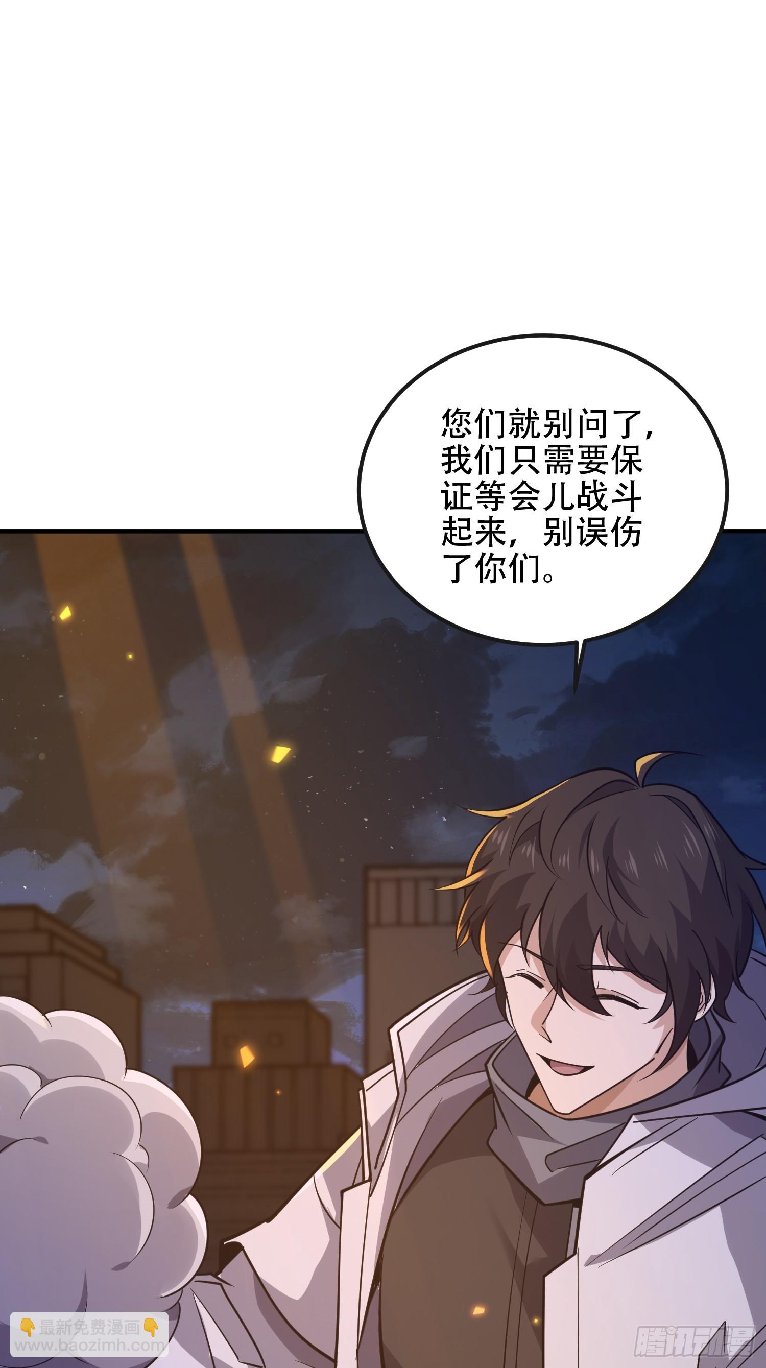 第一序列 - 531 陷阱(1/2) - 5