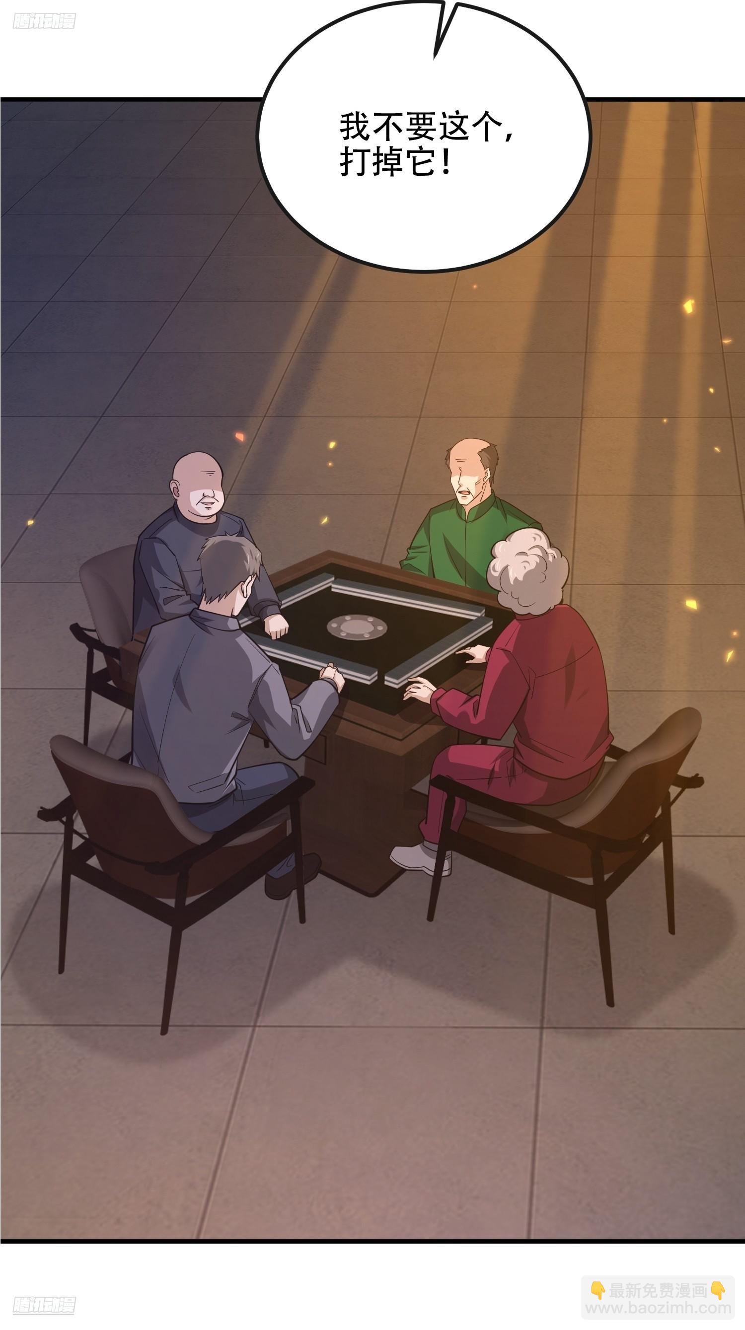 第一序列 - 531 陷阱(1/2) - 3