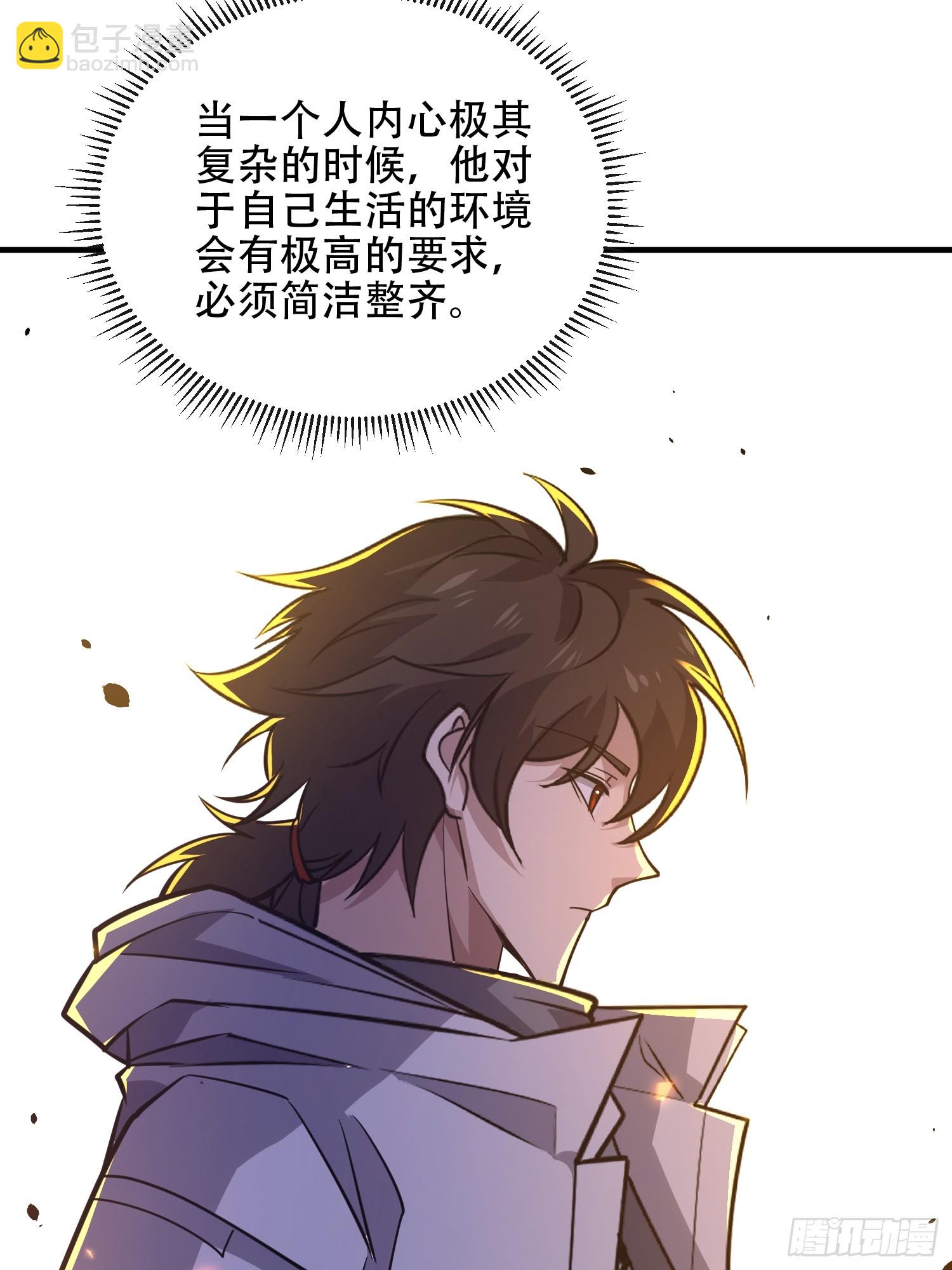 第一序列 - 531 陷阱(1/2) - 7